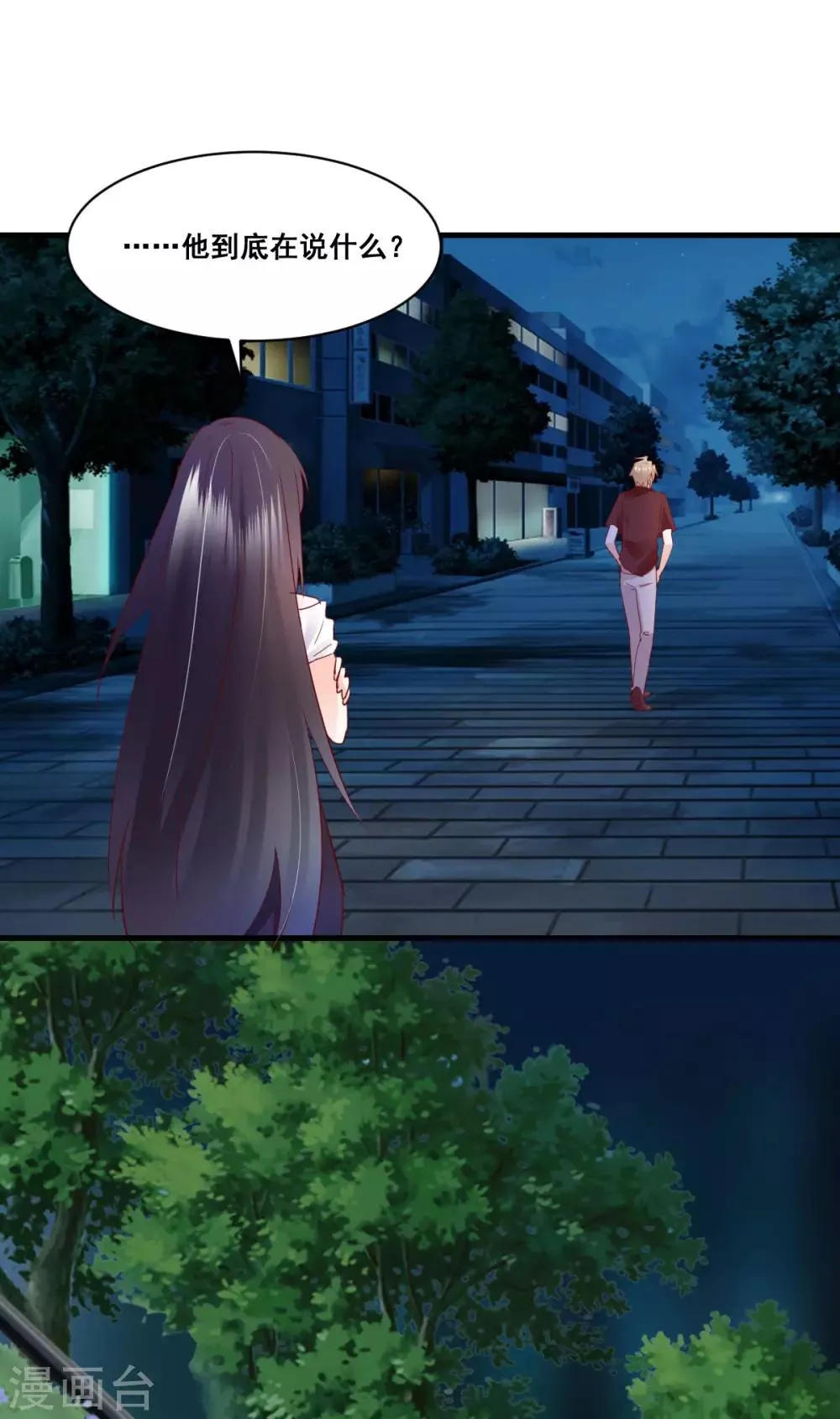 第59话 化险为夷？ 第12页