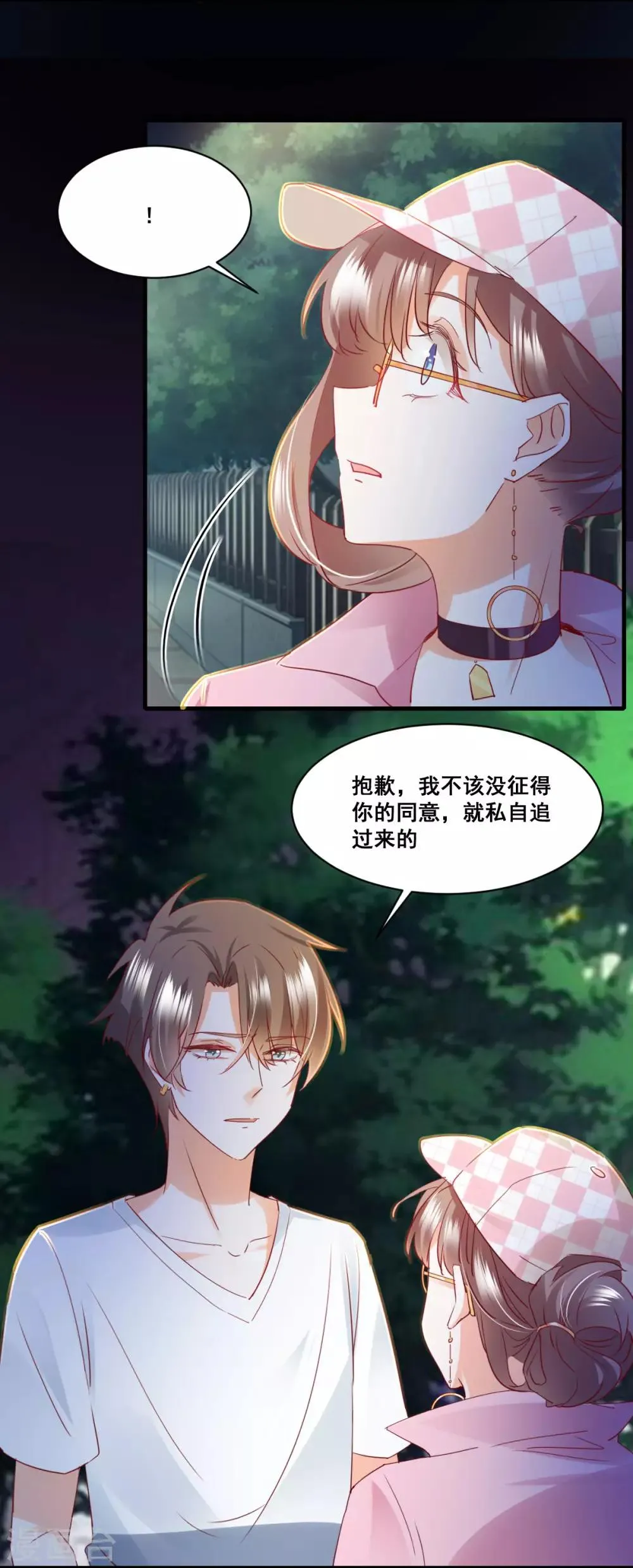 第59话 化险为夷？ 第15页