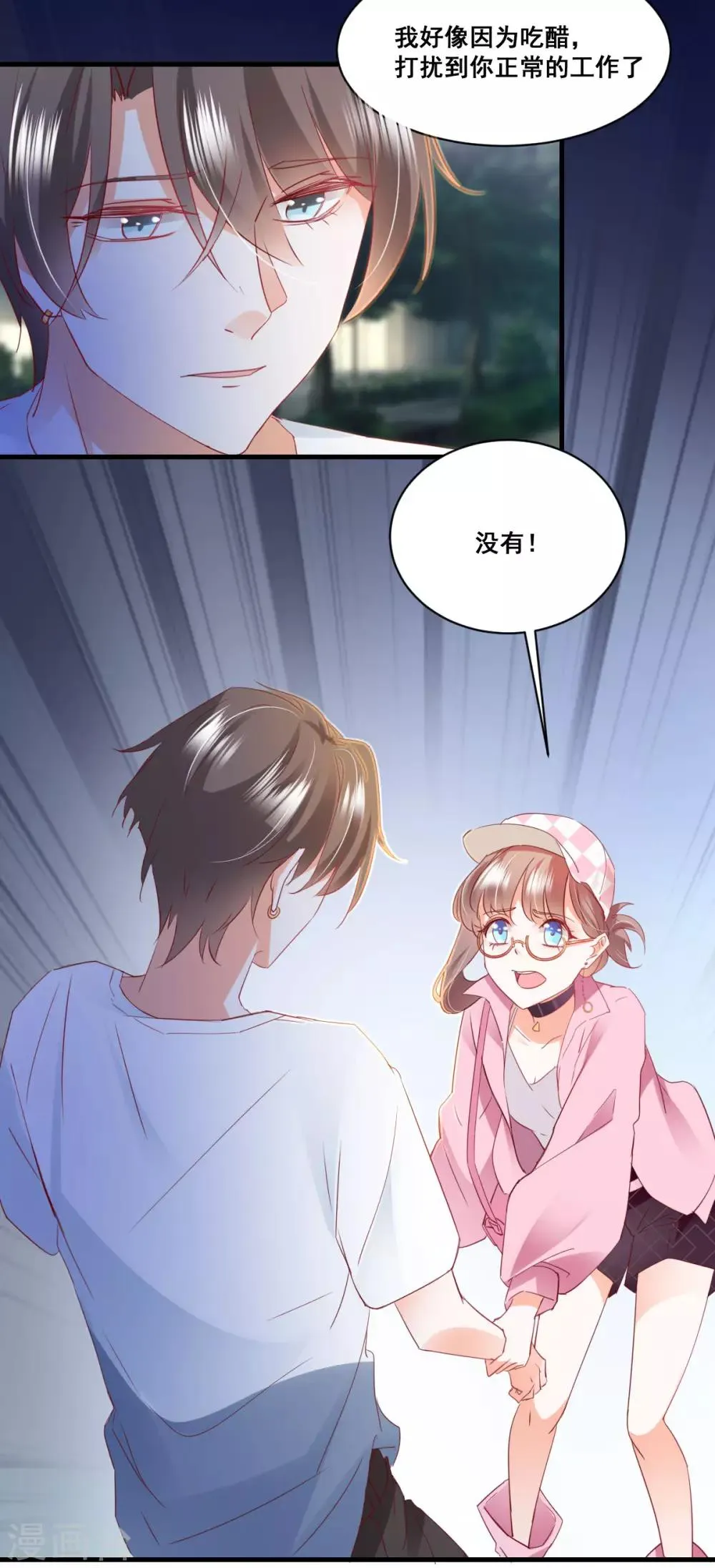 第59话 化险为夷？ 第17页
