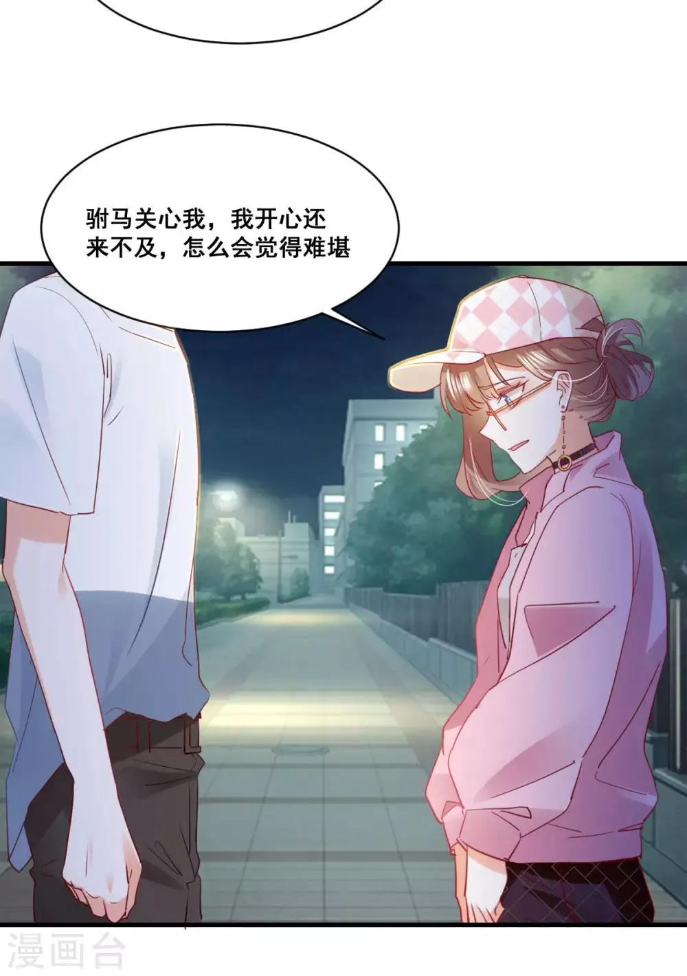 第59话 化险为夷？ 第20页