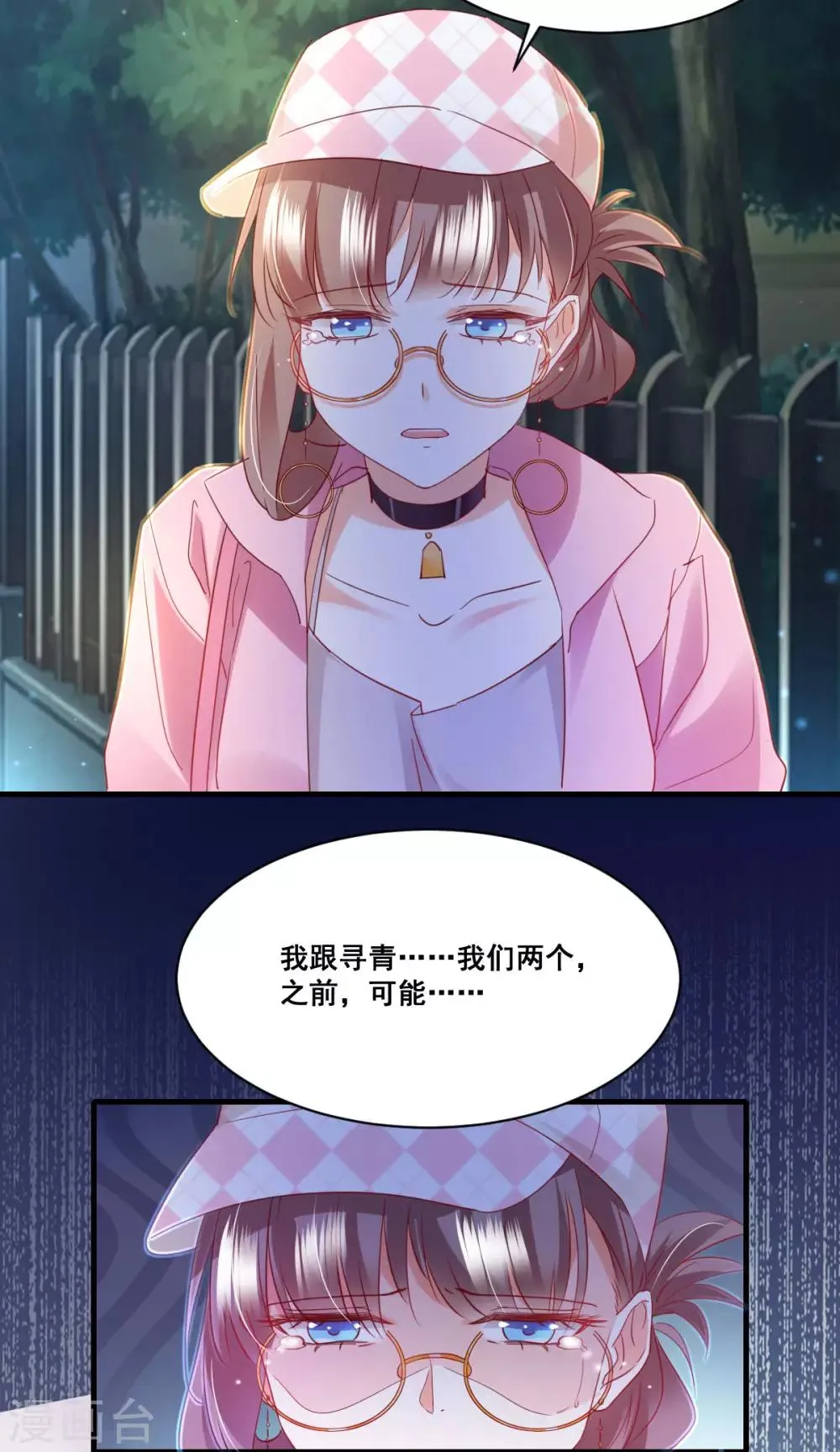 第59话 化险为夷？ 第22页