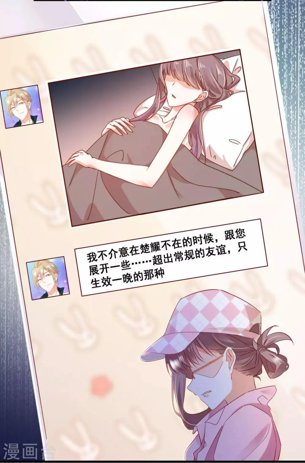 第59话 化险为夷？ 第23页