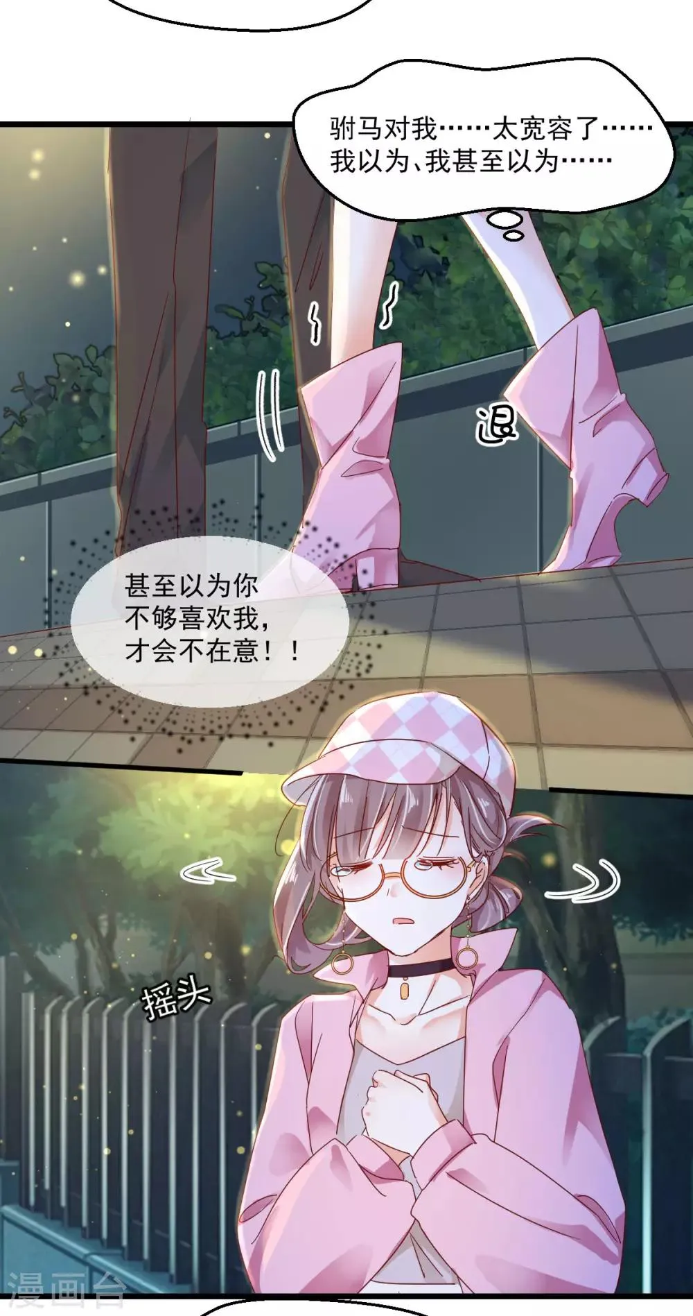 第60话 南辕北辙 第13页