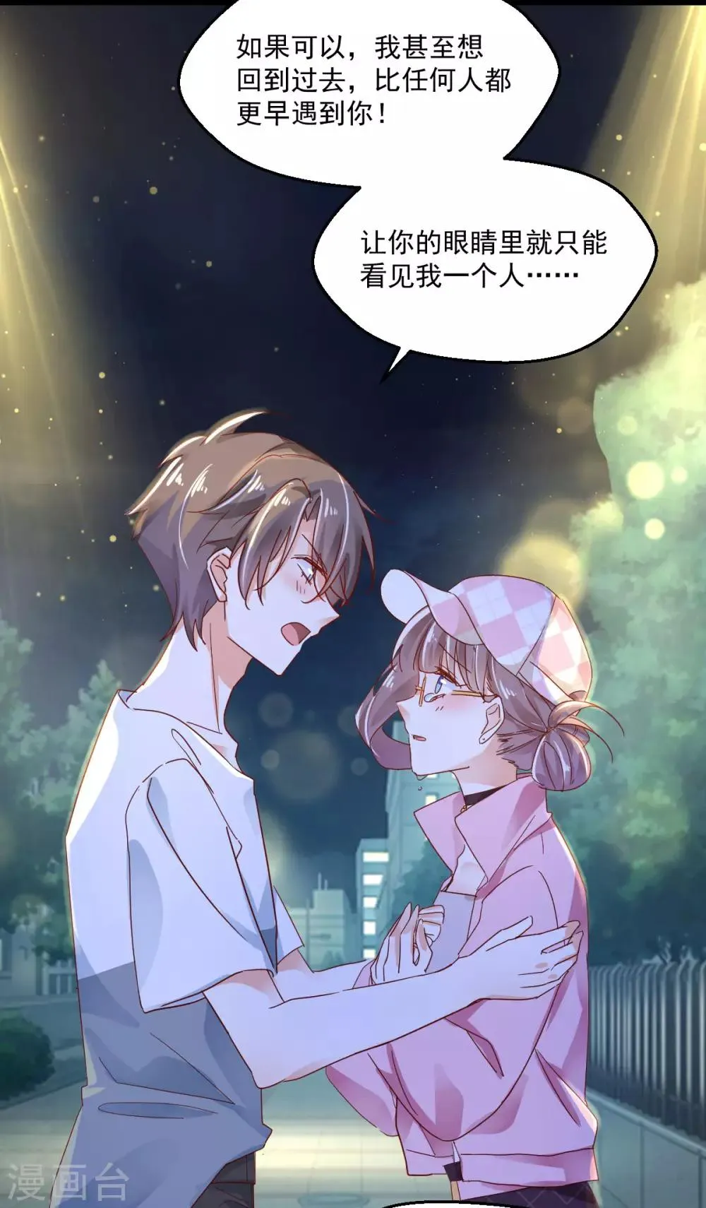 第60话 南辕北辙 第15页
