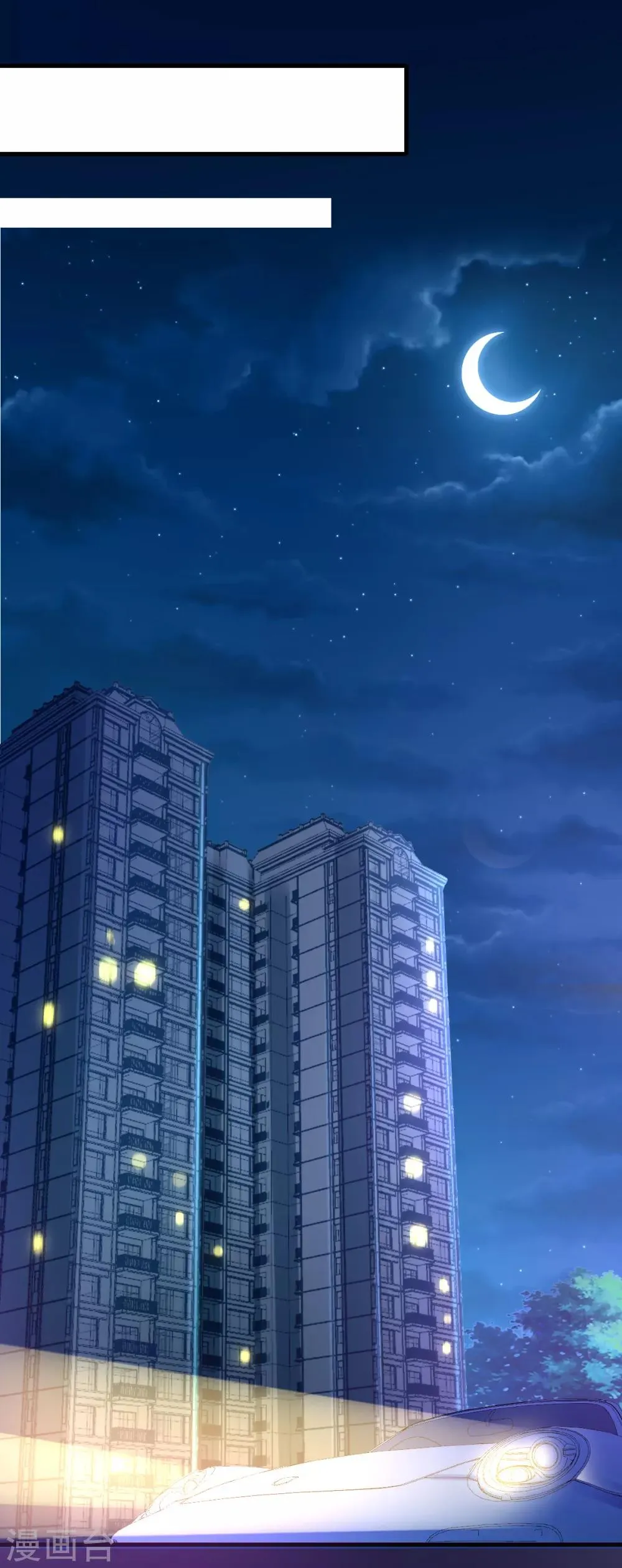 第61话 误会的种子 第17页