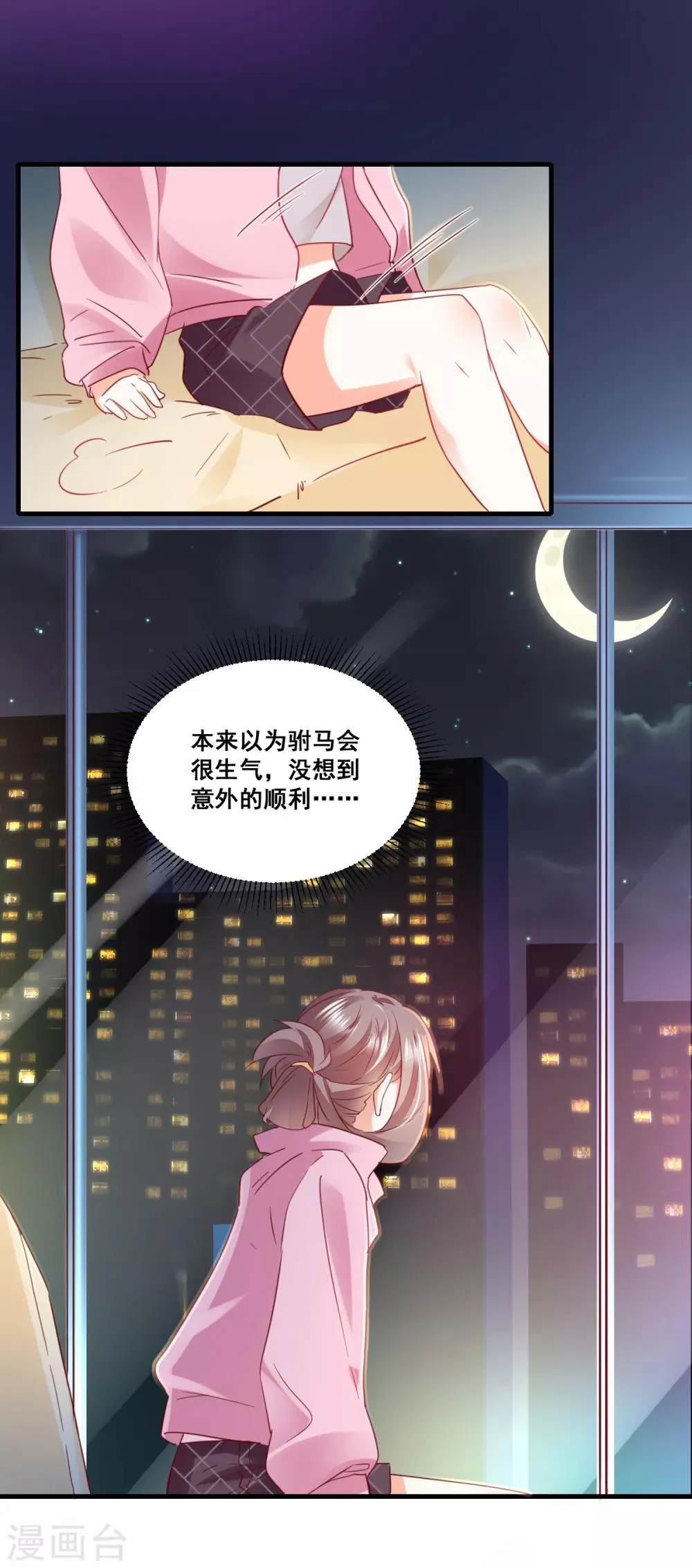 第61话 误会的种子 第18页