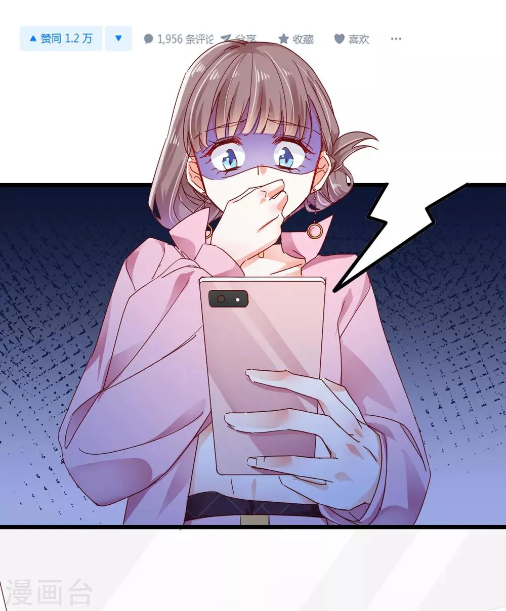 第62话 混乱的内心 第3页