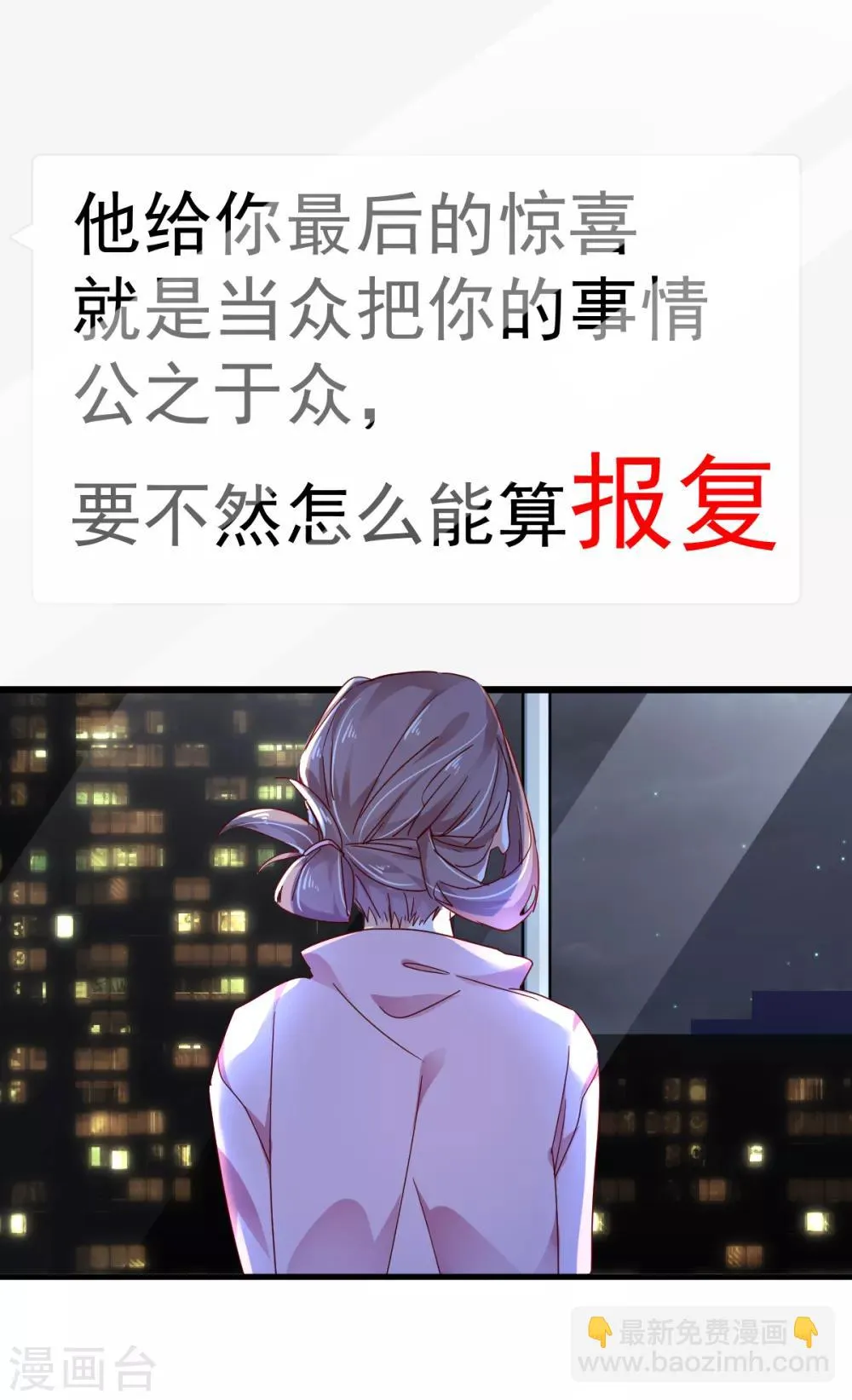第62话 混乱的内心 第11页