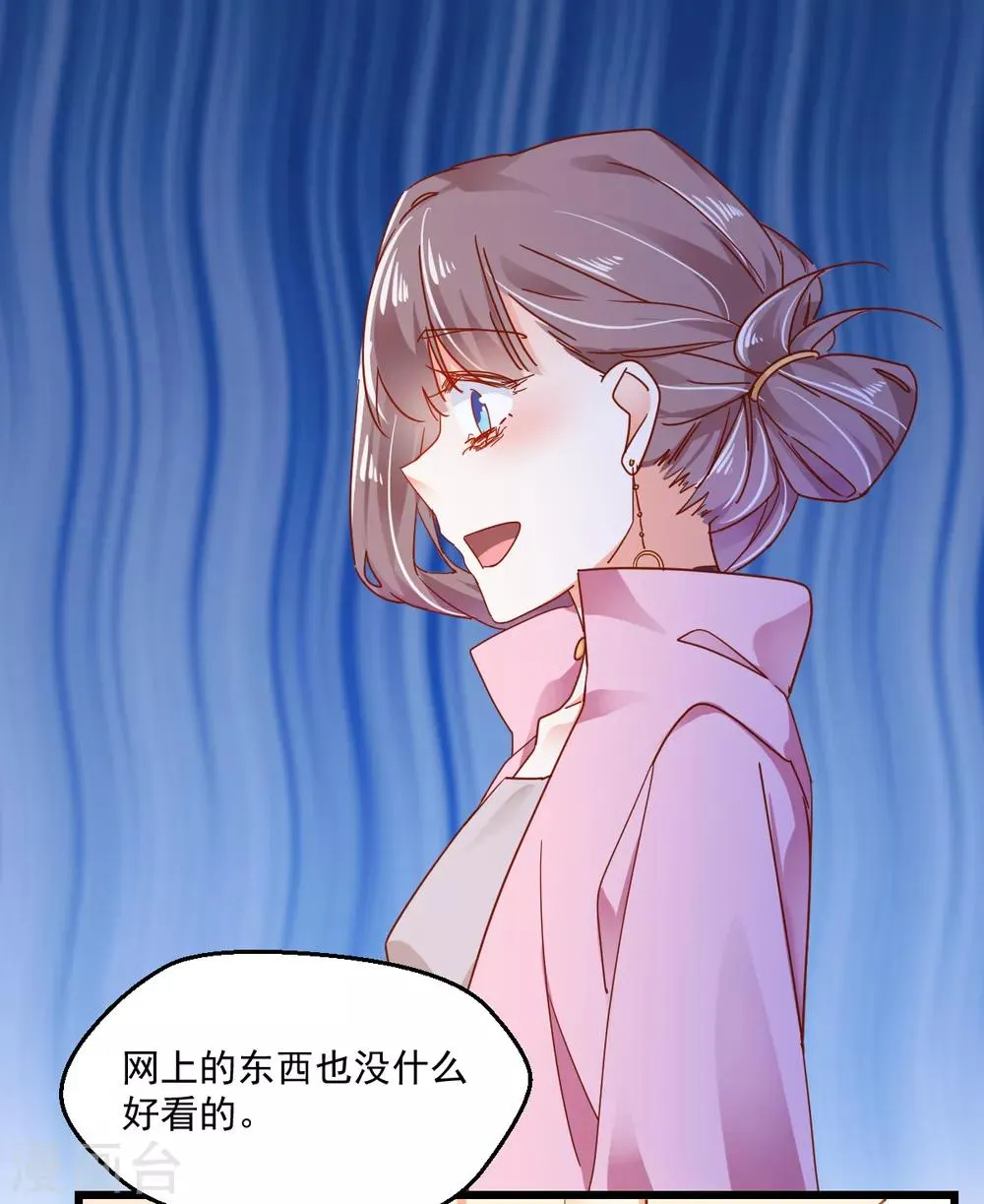 第62话 混乱的内心 第13页