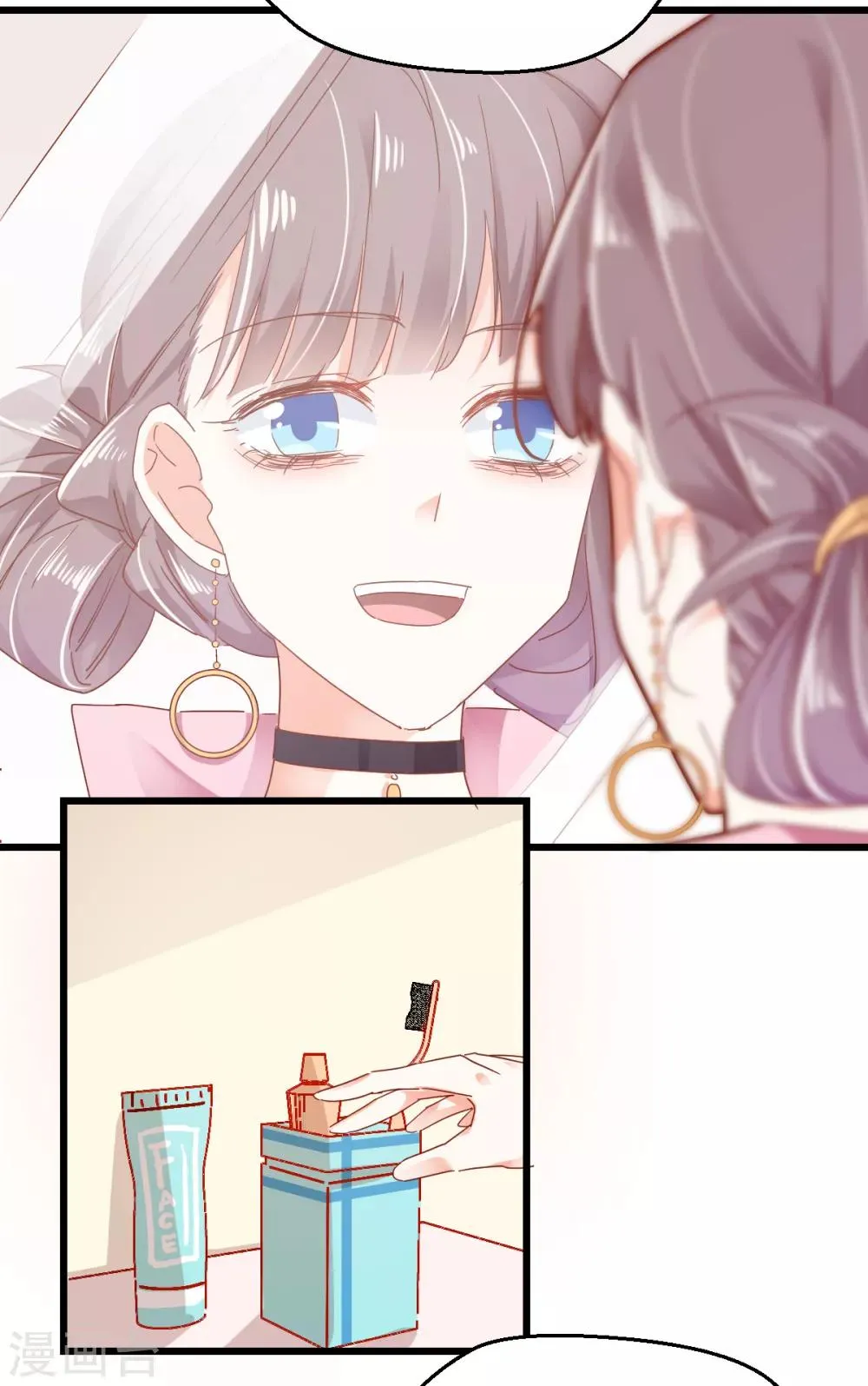 第62话 混乱的内心 第16页