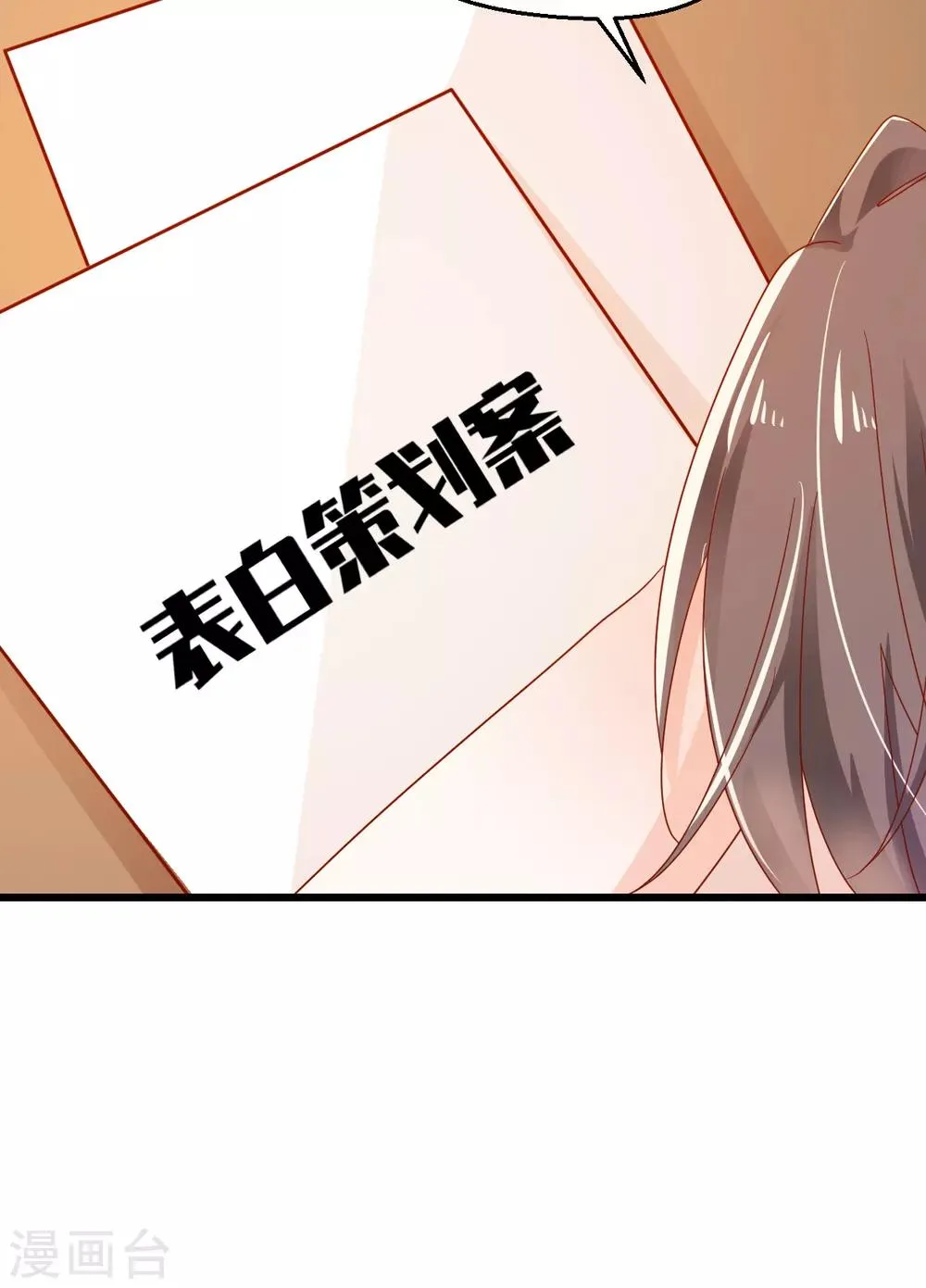 第62话 混乱的内心 第22页