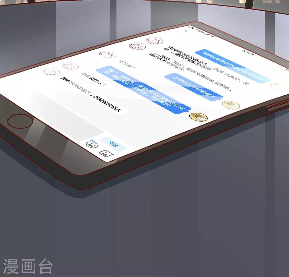 第62话 混乱的内心 第25页