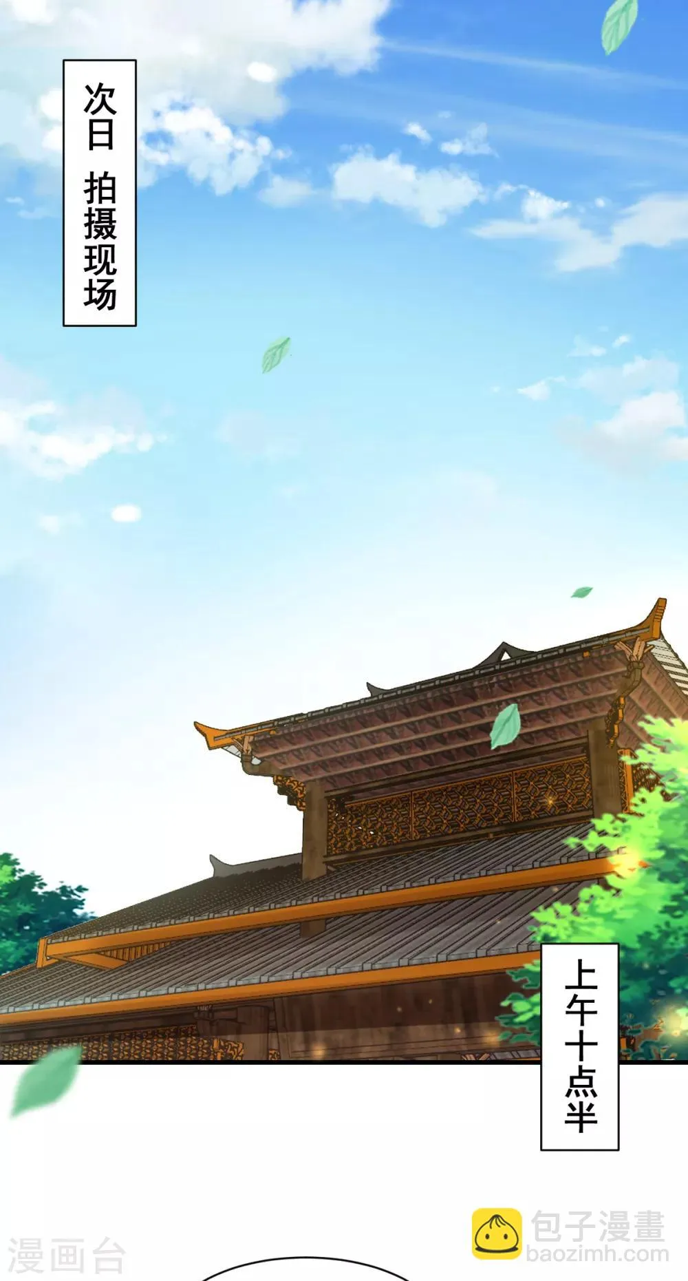 第63话 最后一场 第2页