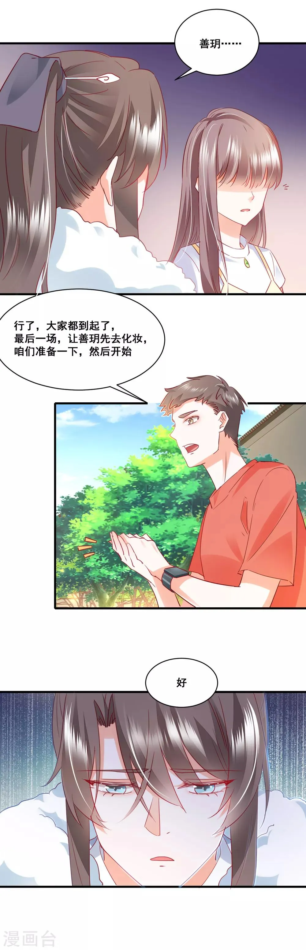 第63话 最后一场 第8页