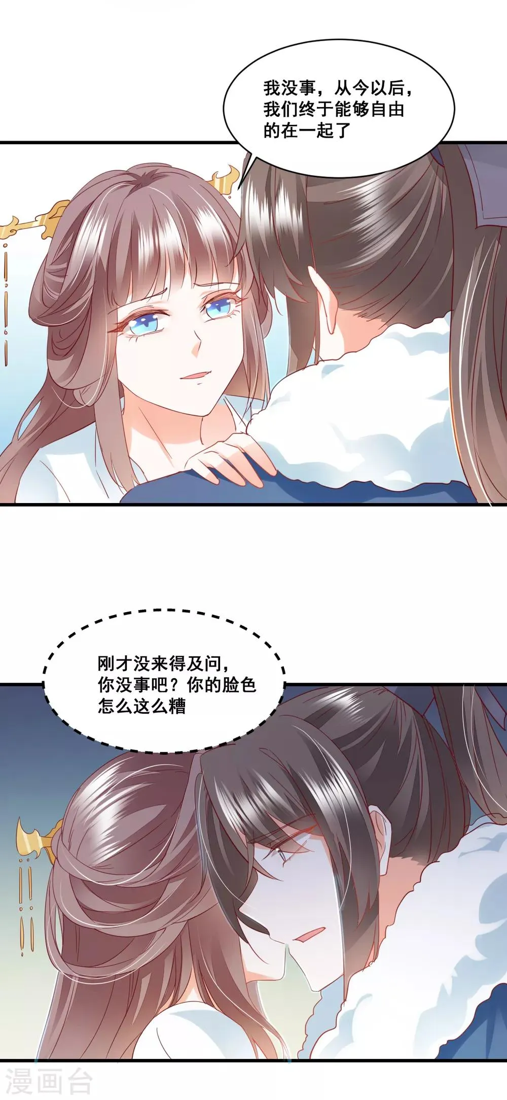 第63话 最后一场 第10页
