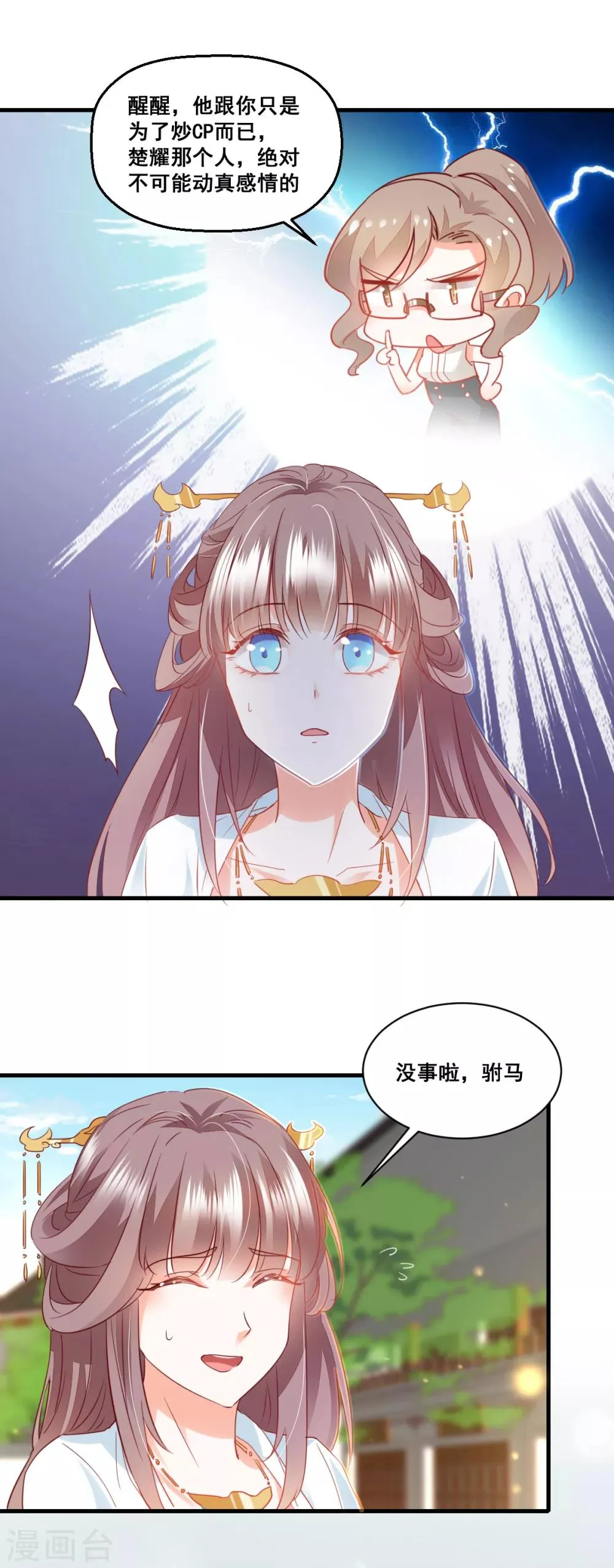 第63话 最后一场 第11页
