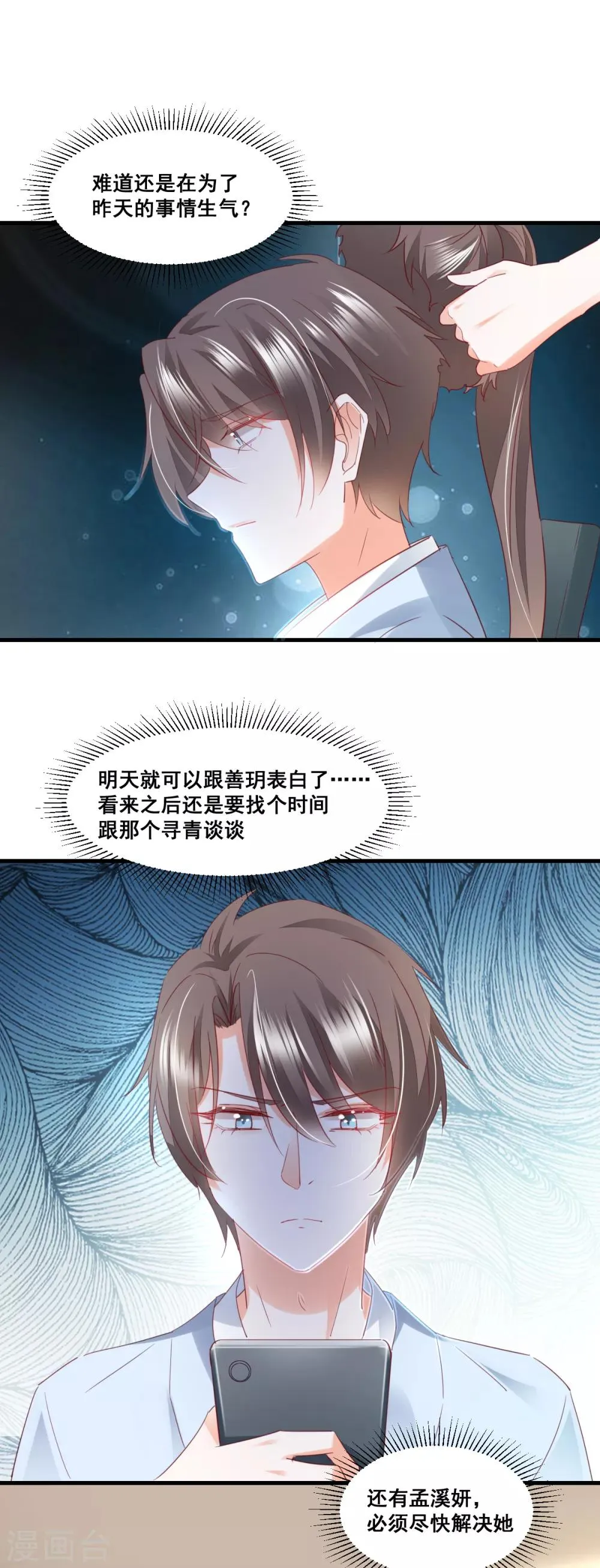 第63话 最后一场 第16页