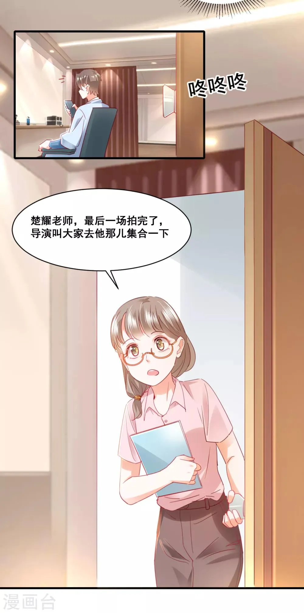 第63话 最后一场 第17页