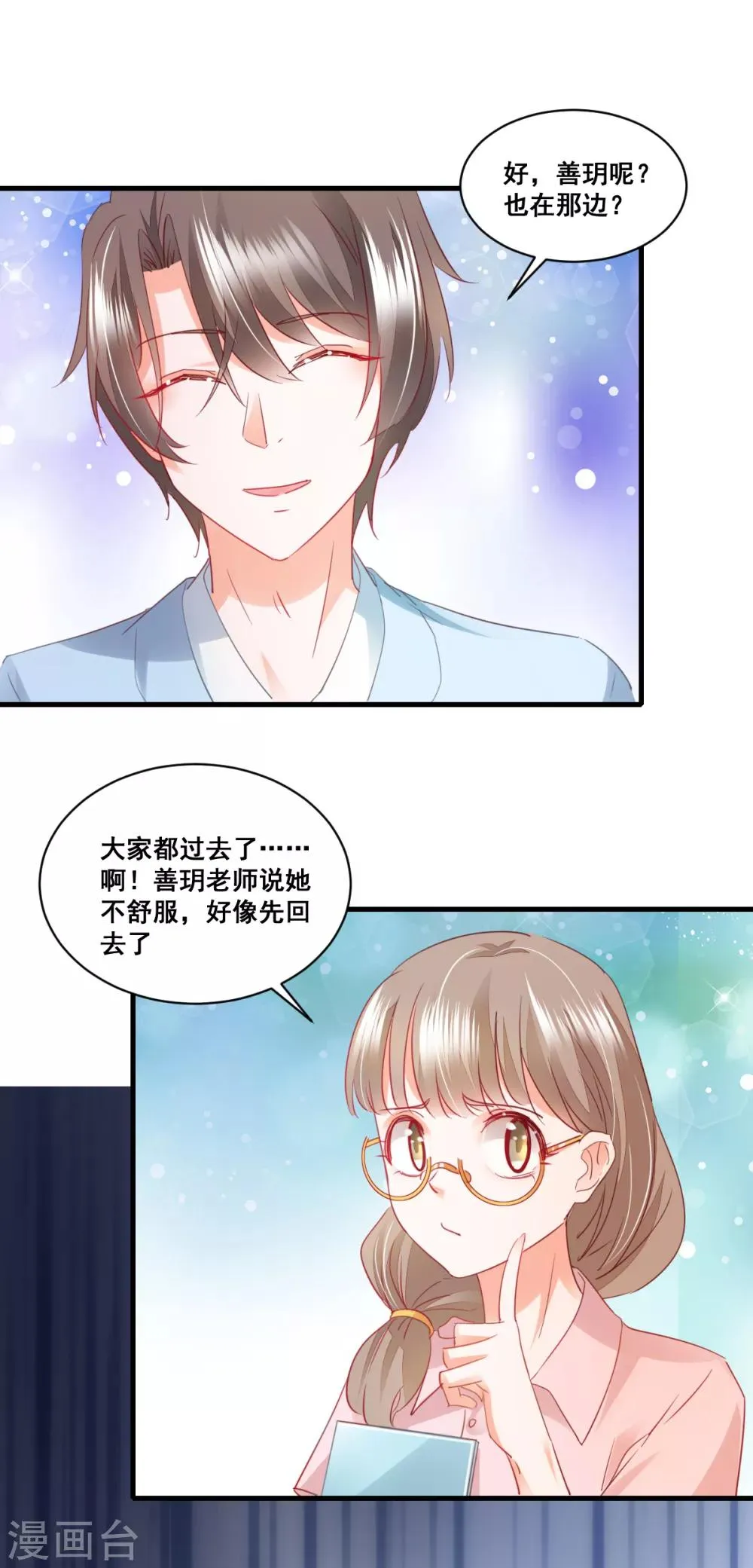 第63话 最后一场 第18页