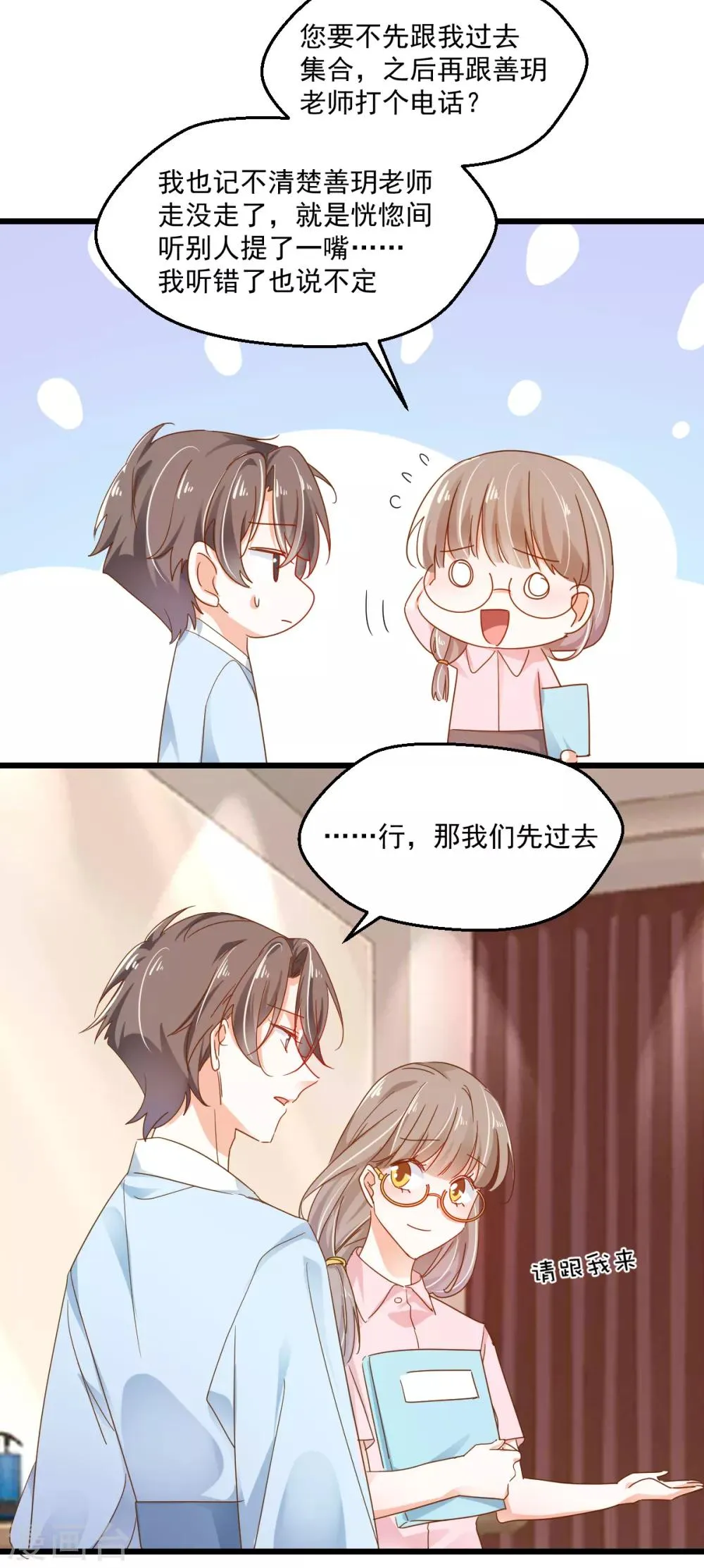 第64话 逃避现实 第3页