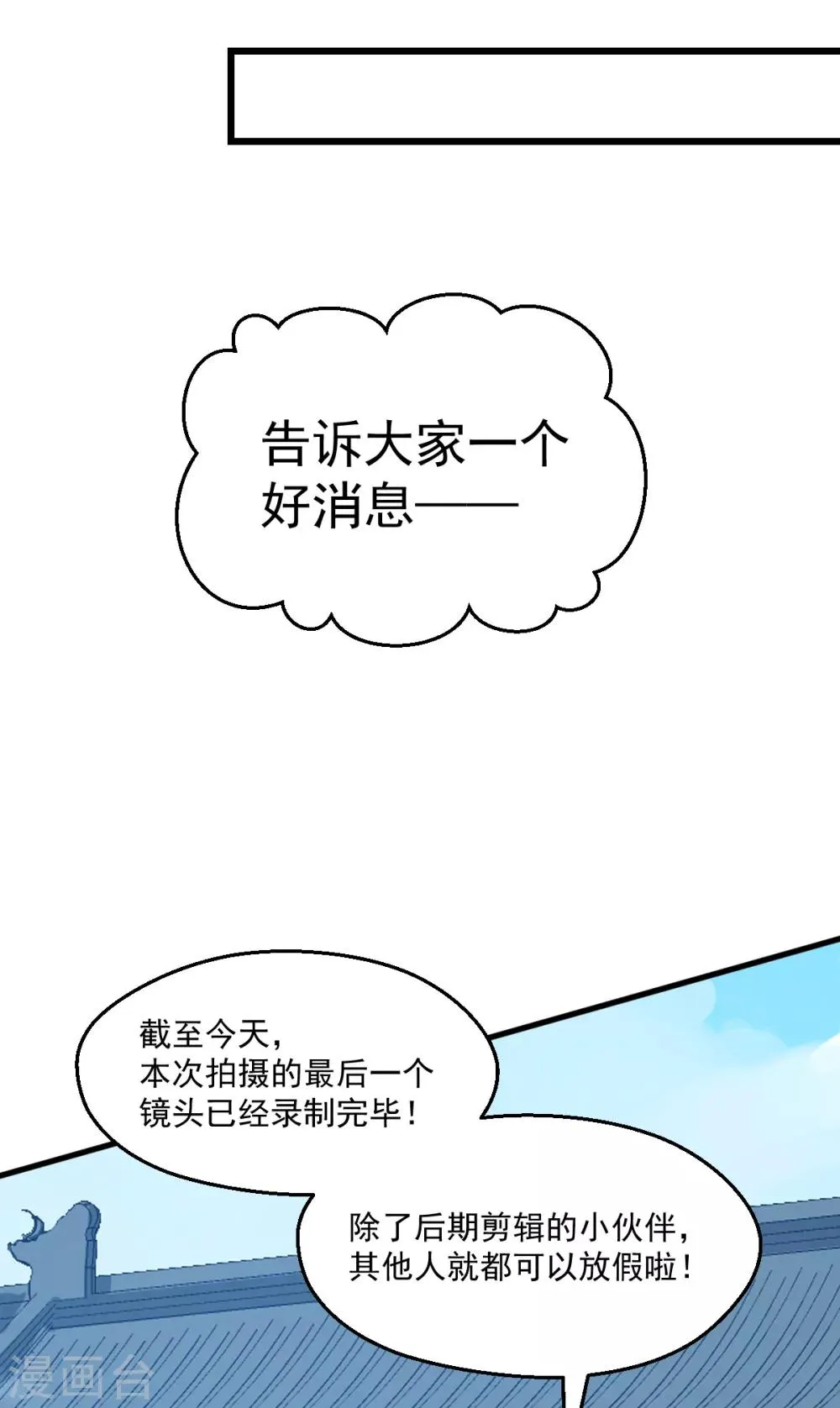 第64话 逃避现实 第4页