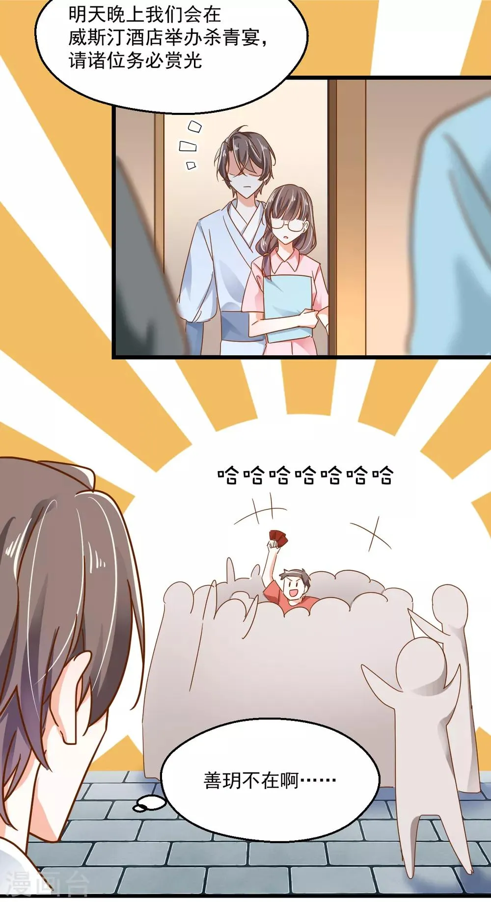第64话 逃避现实 第6页