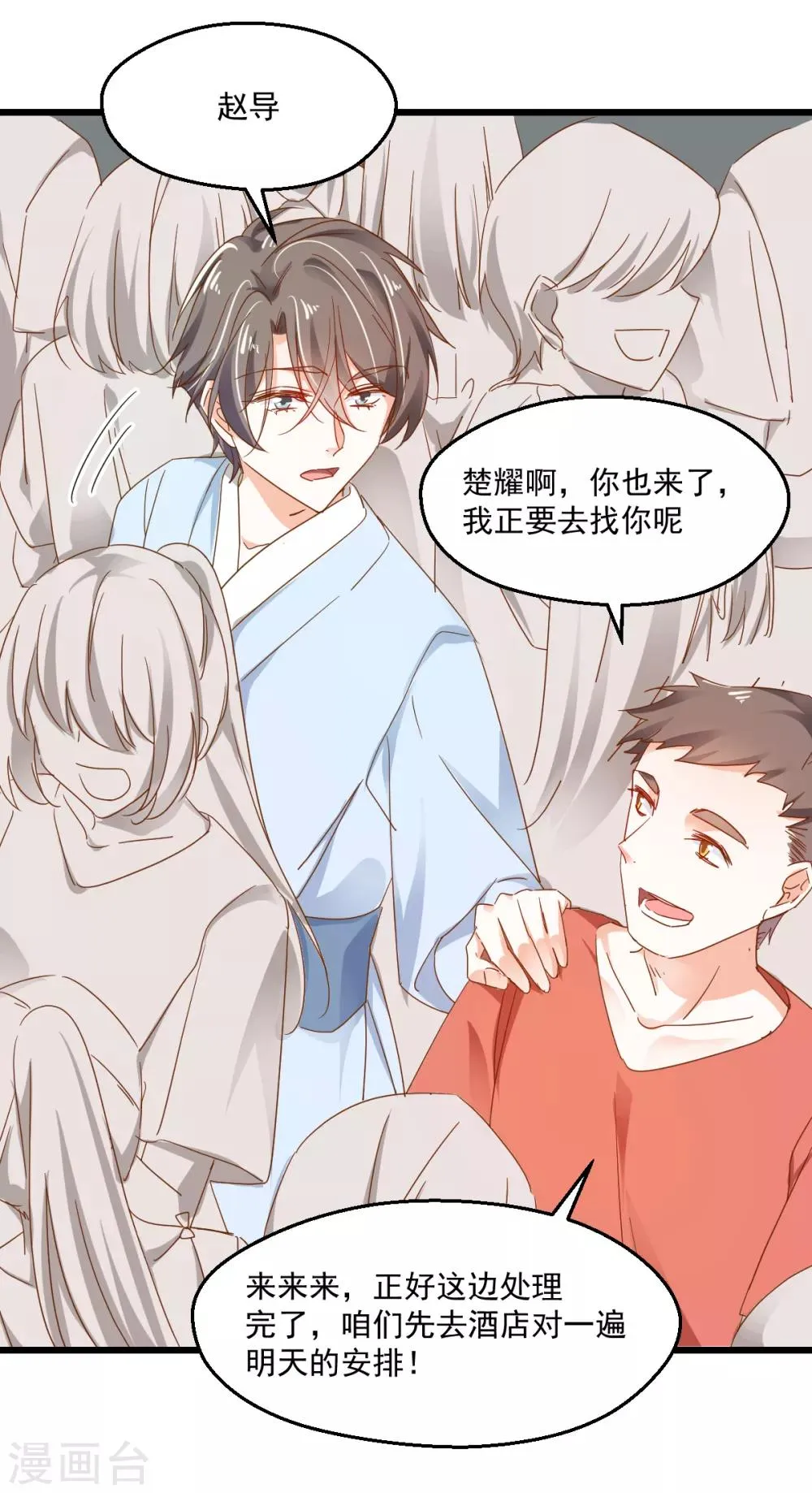 第64话 逃避现实 第7页