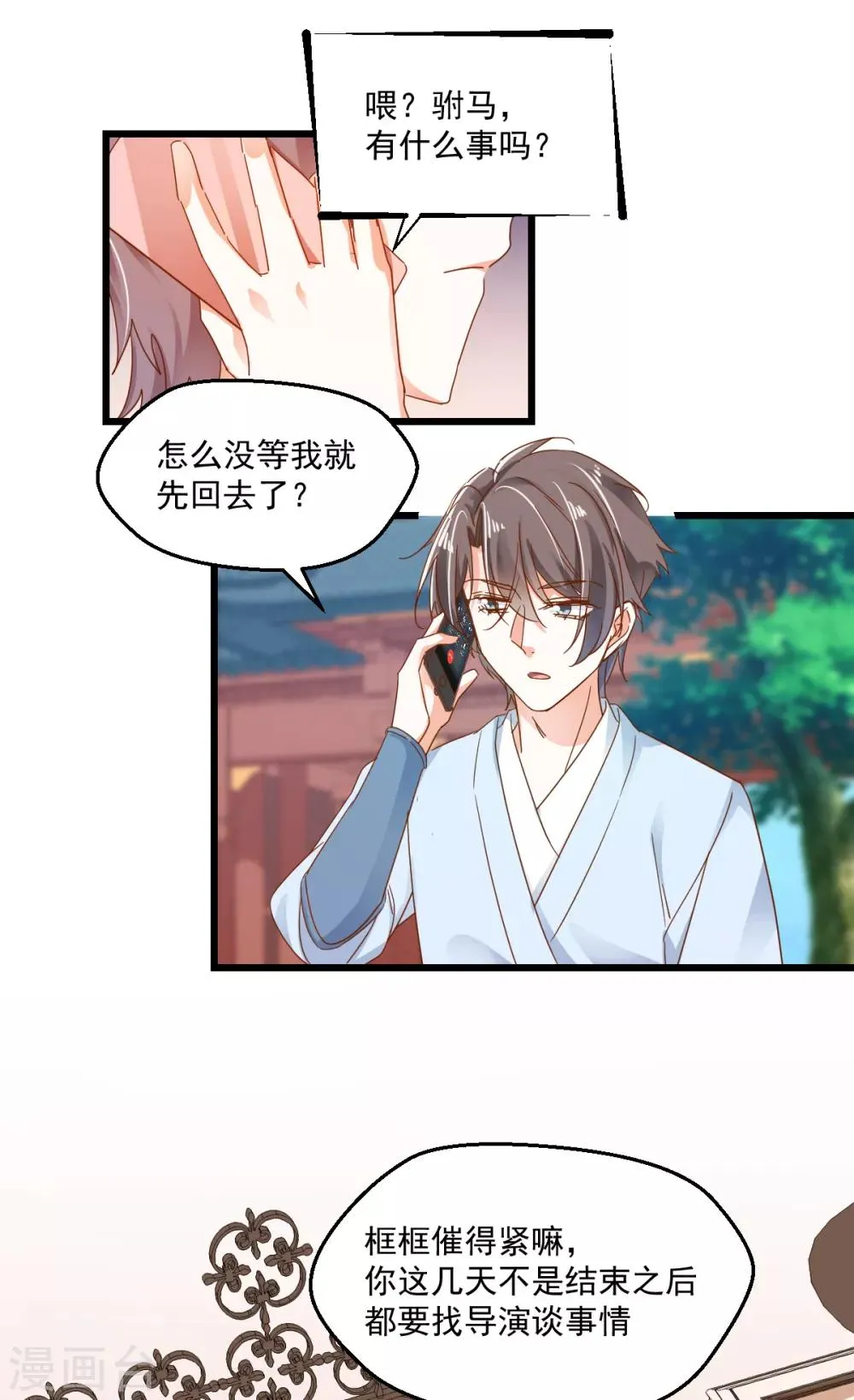 第64话 逃避现实 第11页
