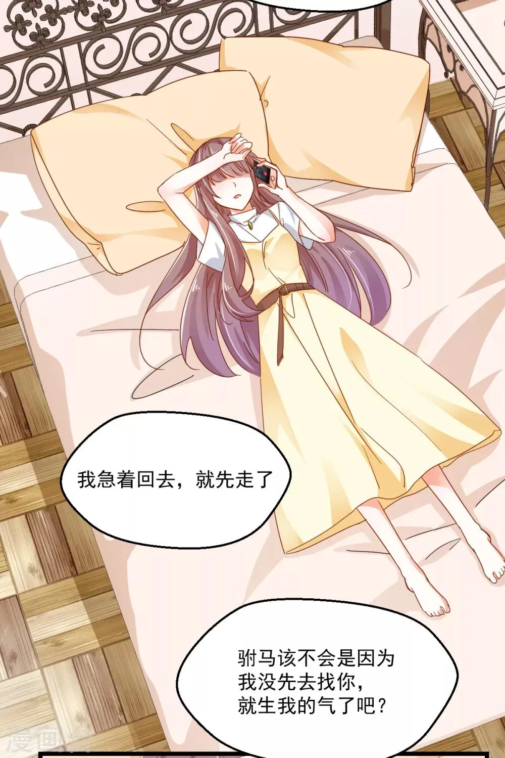 第64话 逃避现实 第12页
