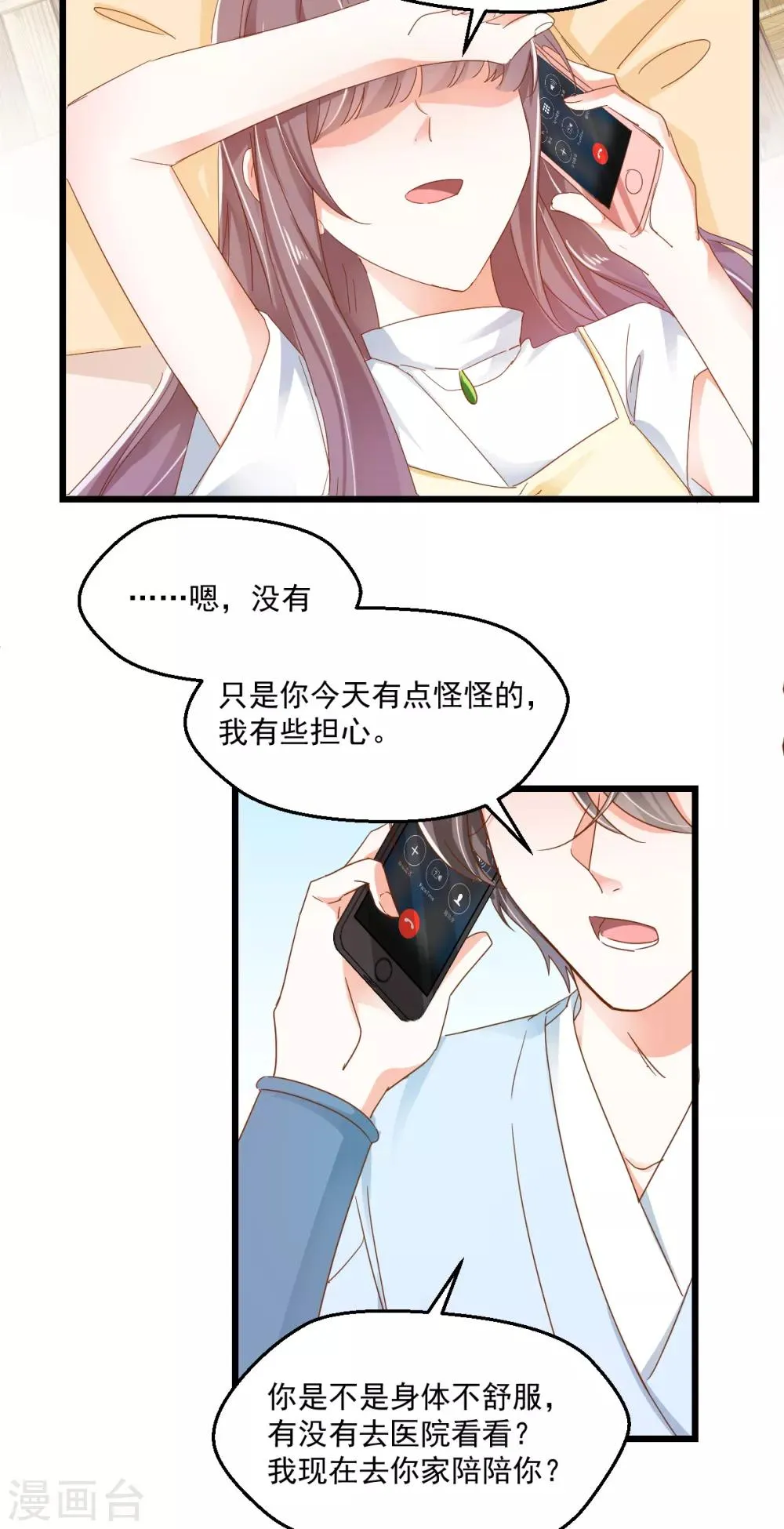 第64话 逃避现实 第13页