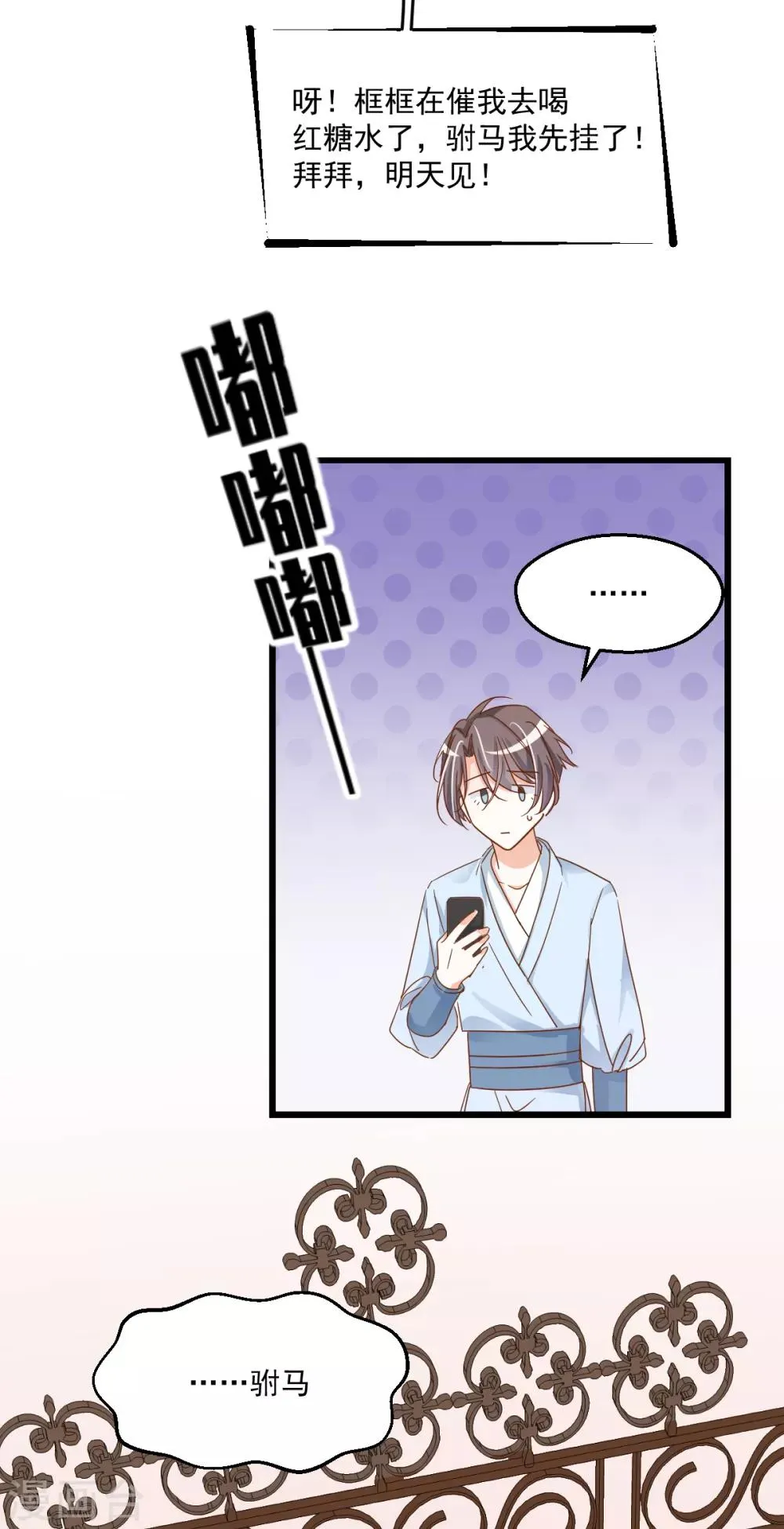 第64话 逃避现实 第15页