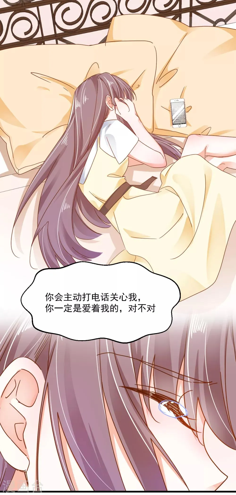 第64话 逃避现实 第16页