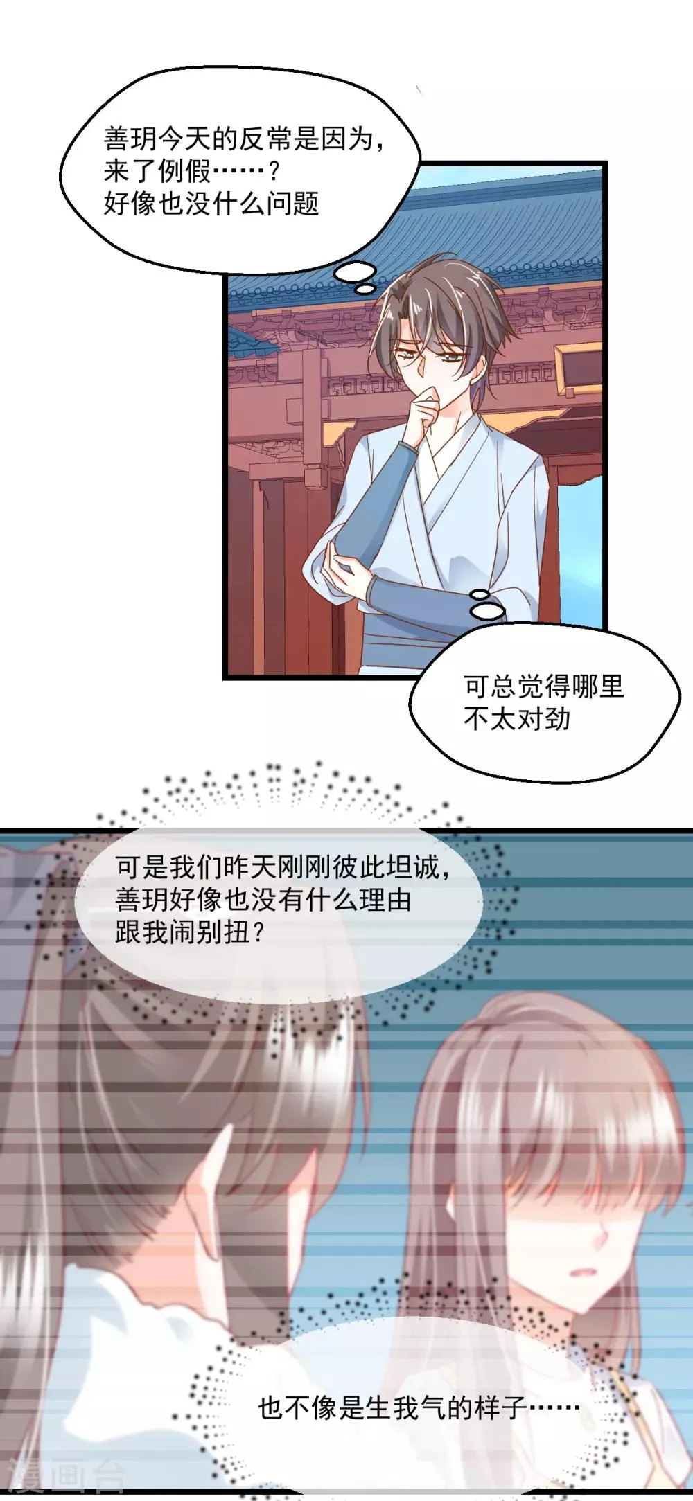 第64话 逃避现实 第17页