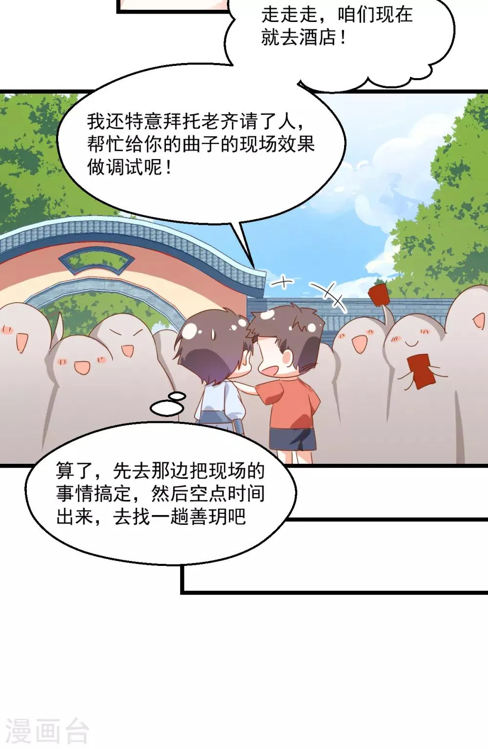 第64话 逃避现实 第19页