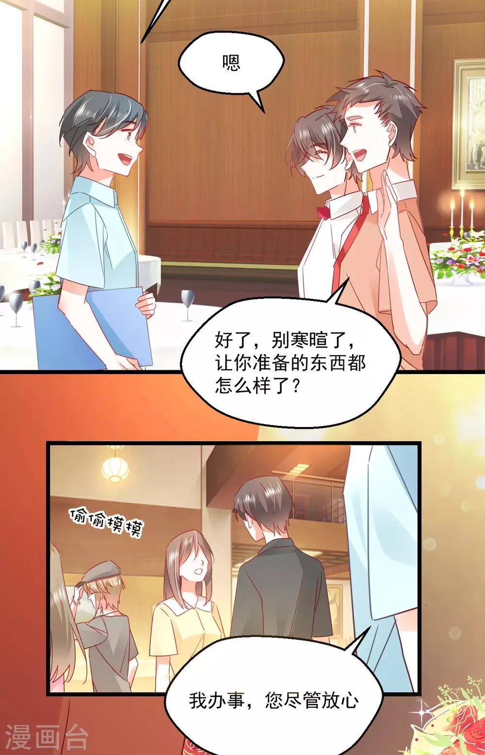 第65话 拖走警告 第3页