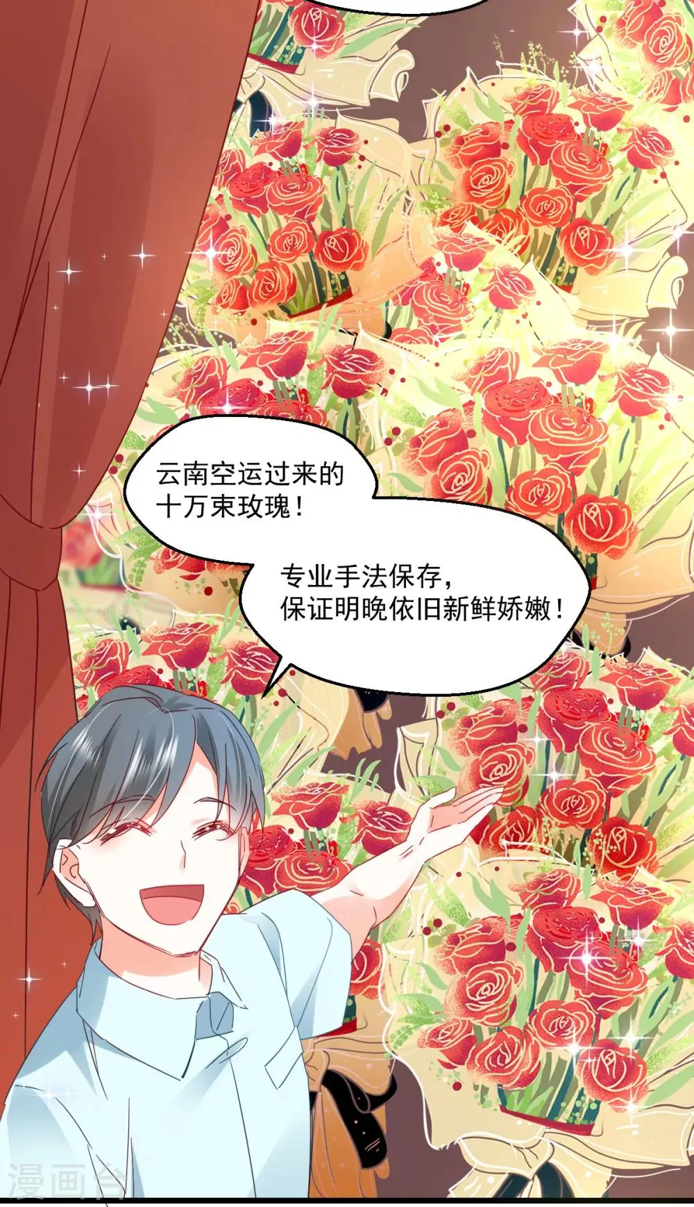 第65话 拖走警告 第4页