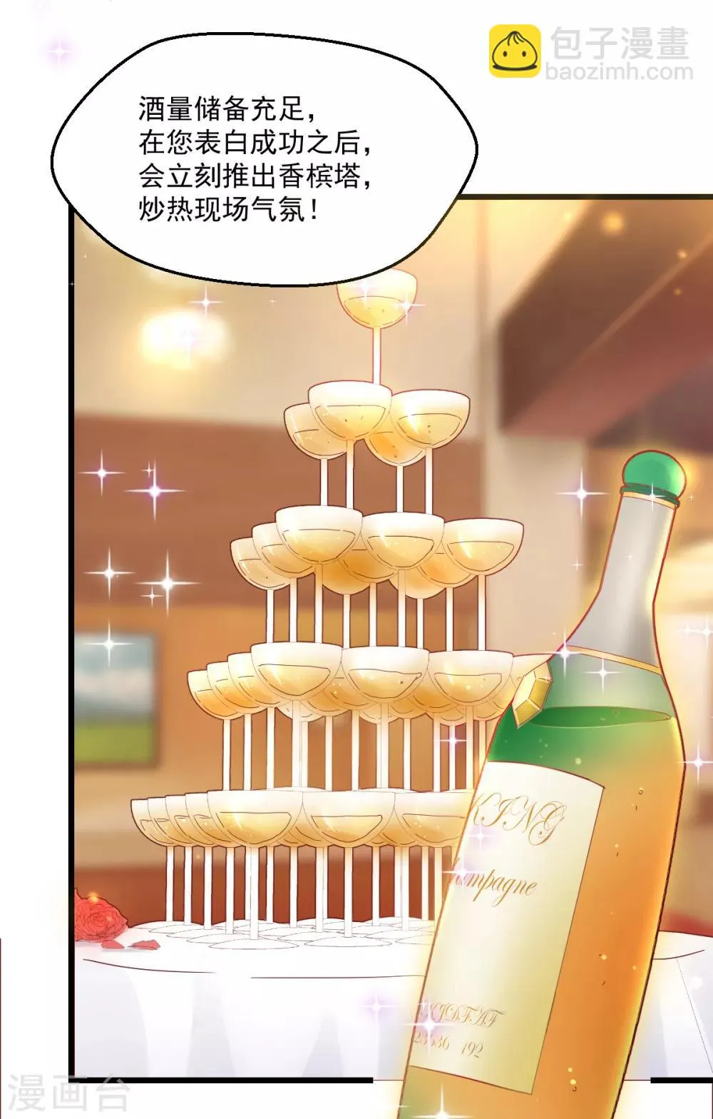 第65话 拖走警告 第5页