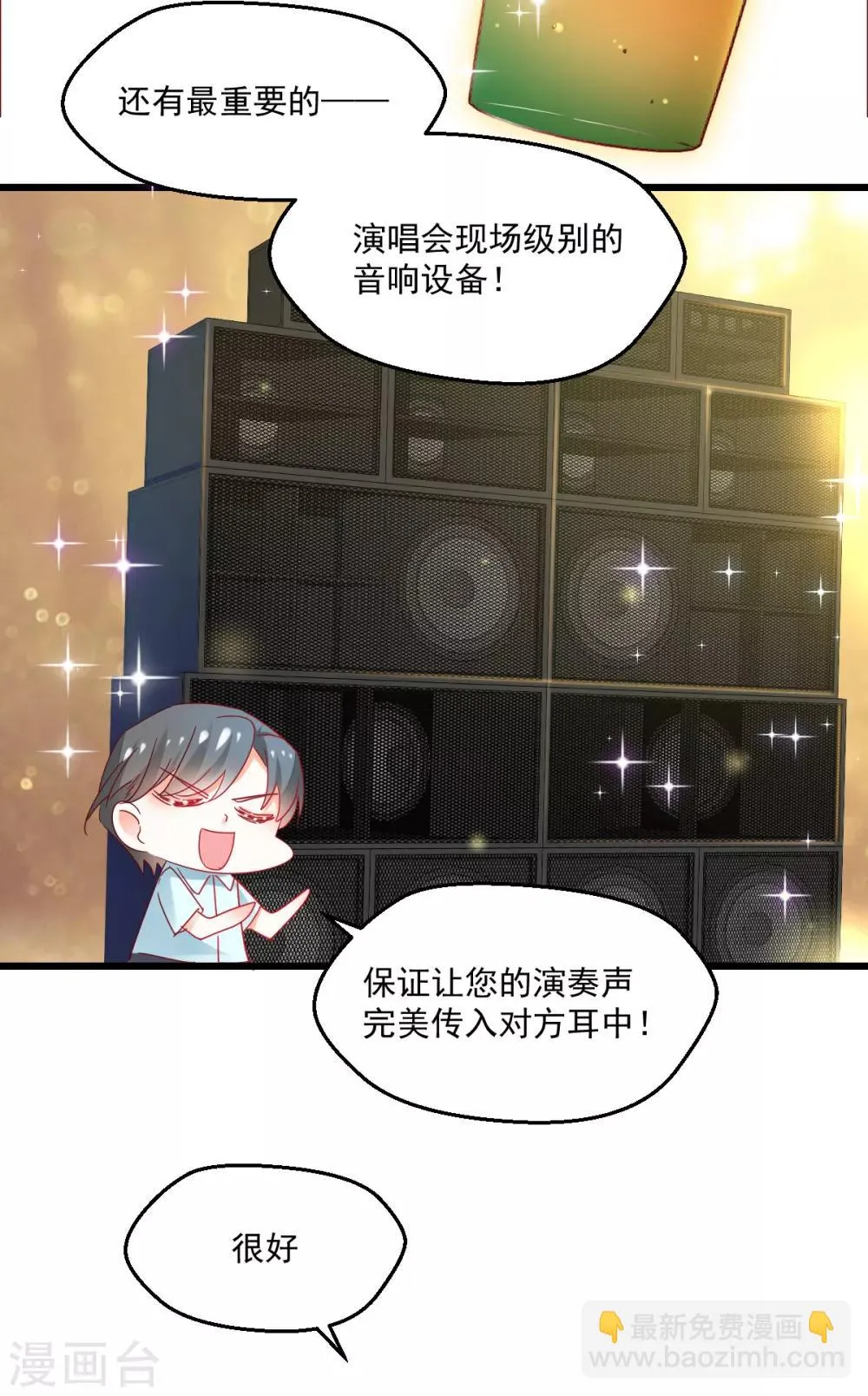 第65话 拖走警告 第6页