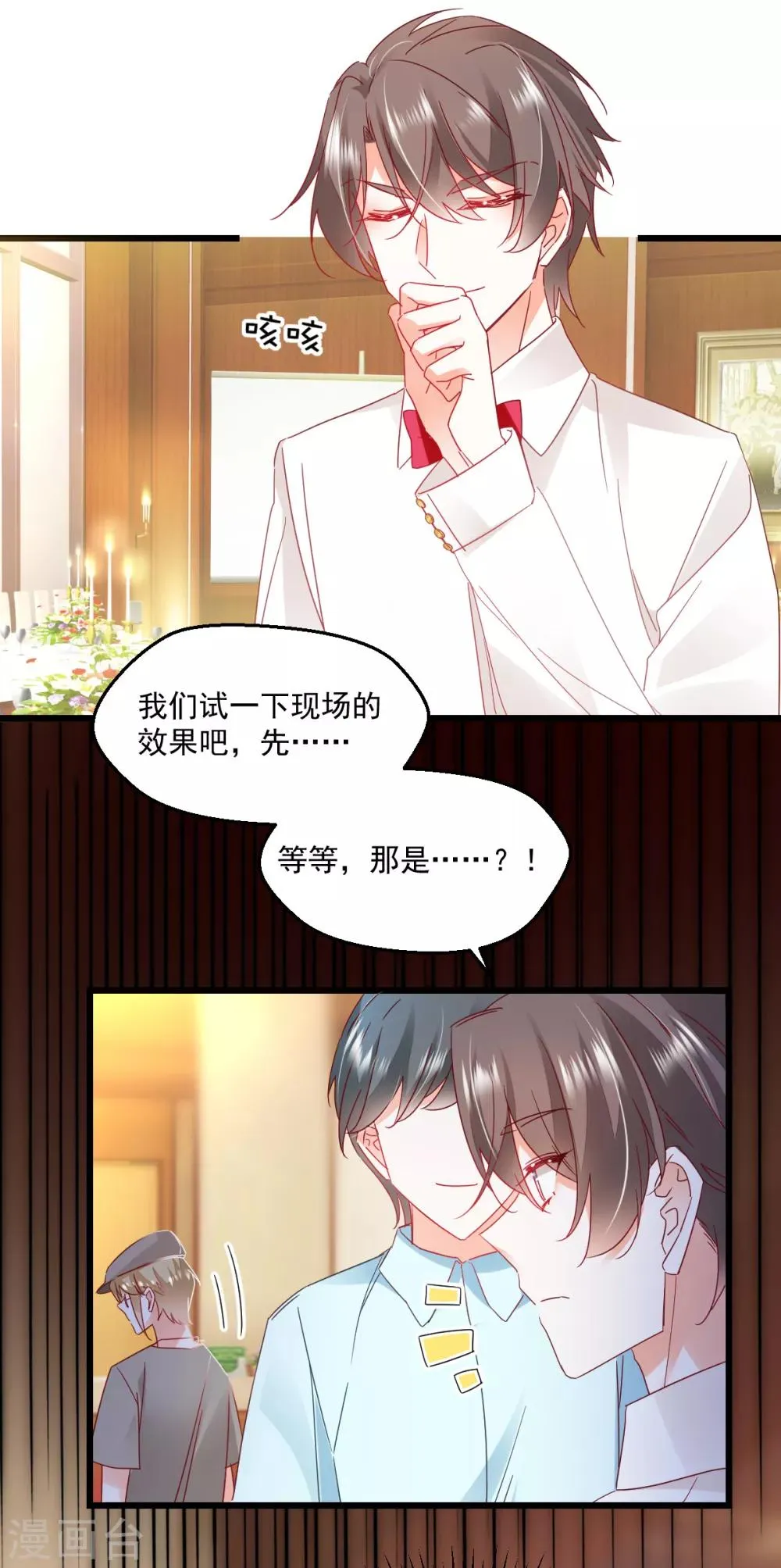 第65话 拖走警告 第7页
