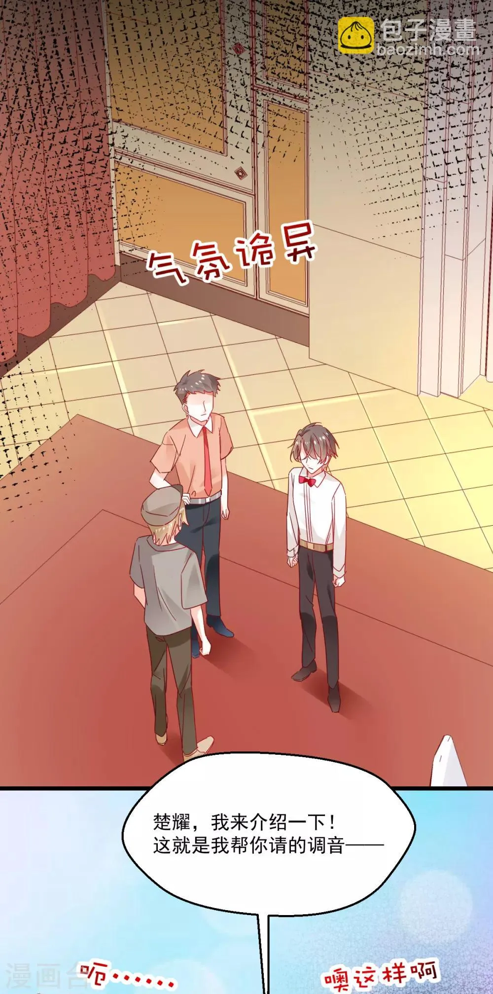 第65话 拖走警告 第9页