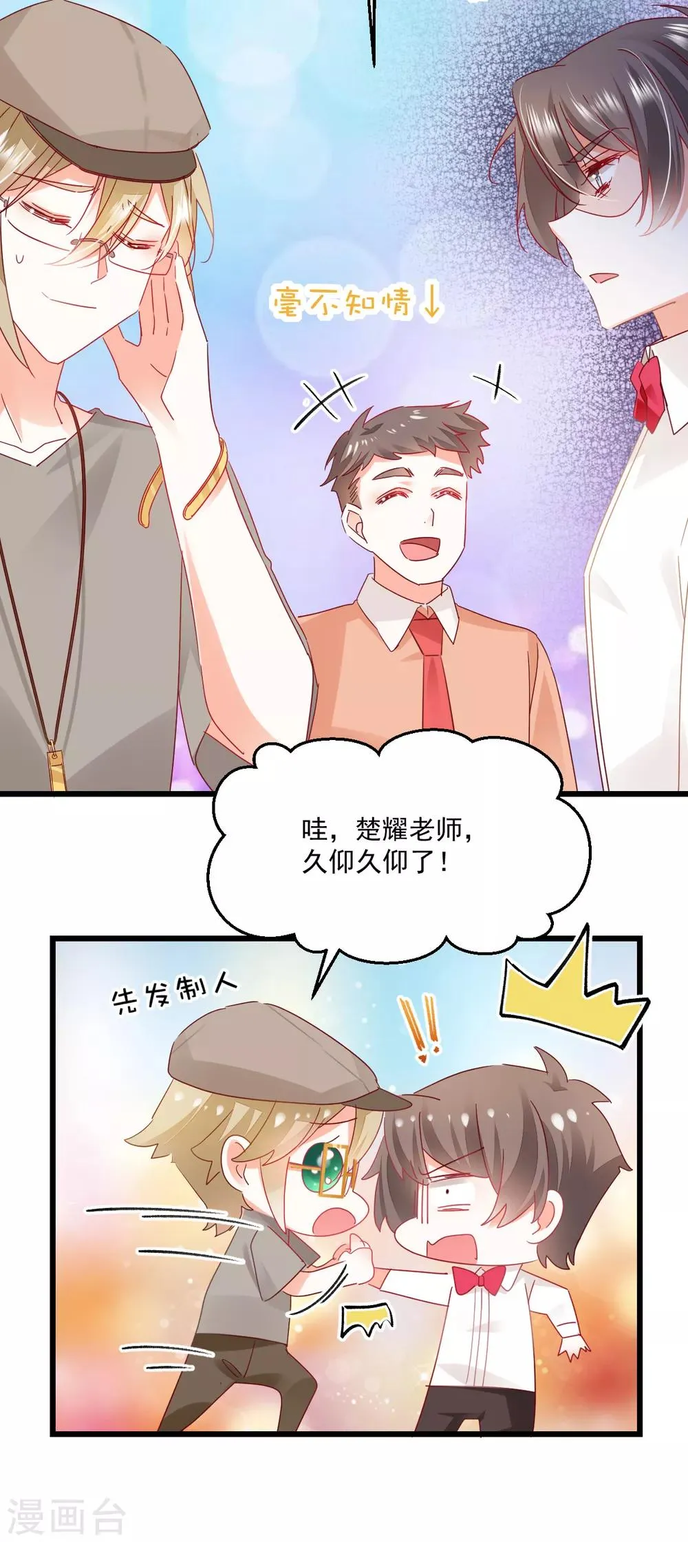 第65话 拖走警告 第10页