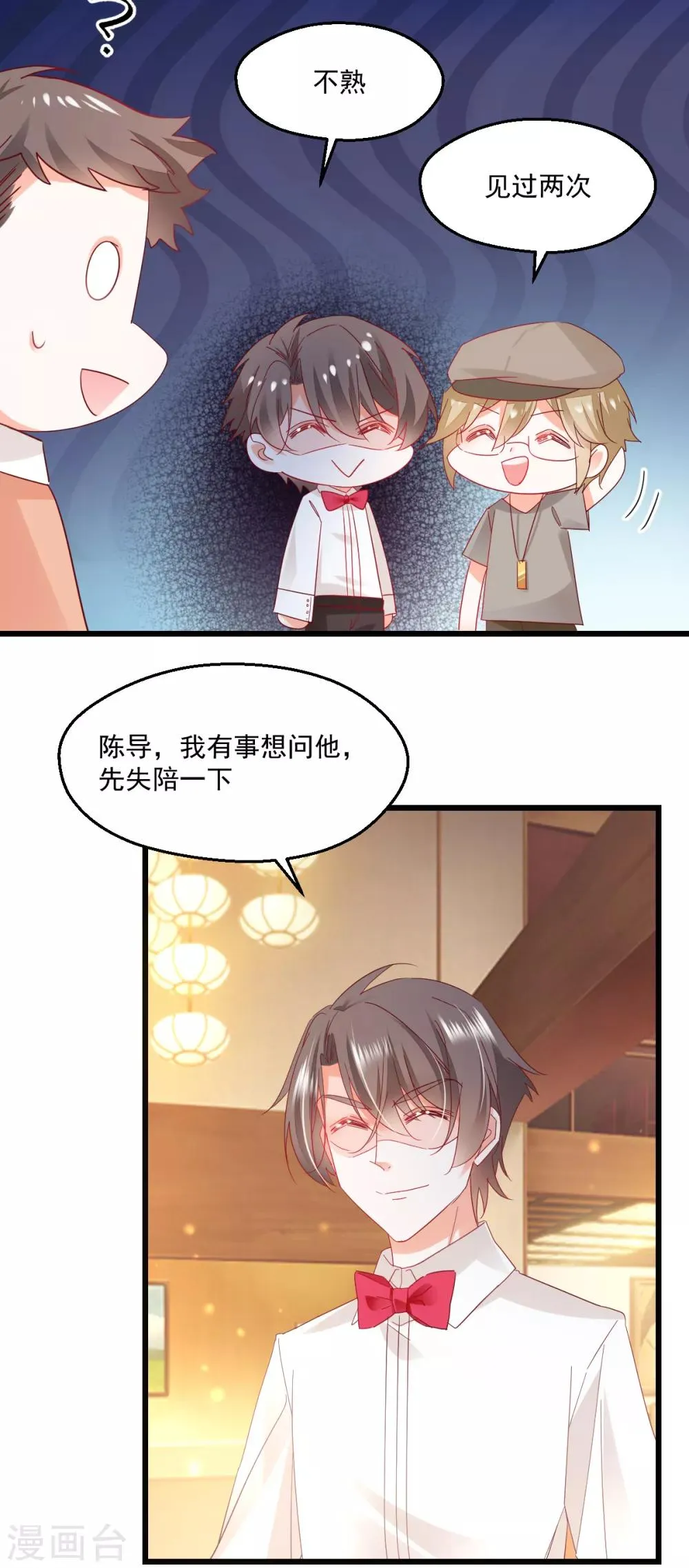 第65话 拖走警告 第12页