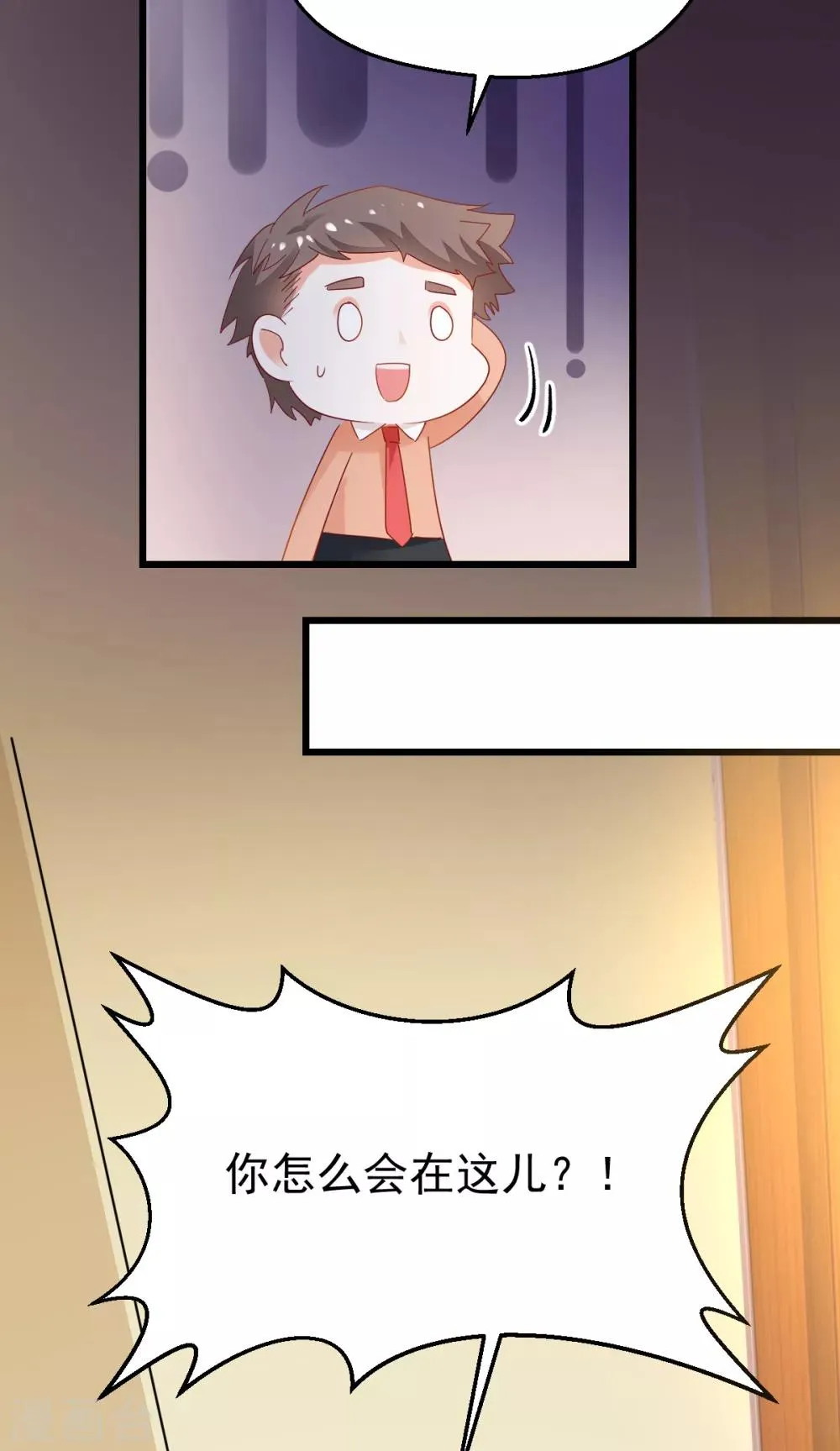 第65话 拖走警告 第14页