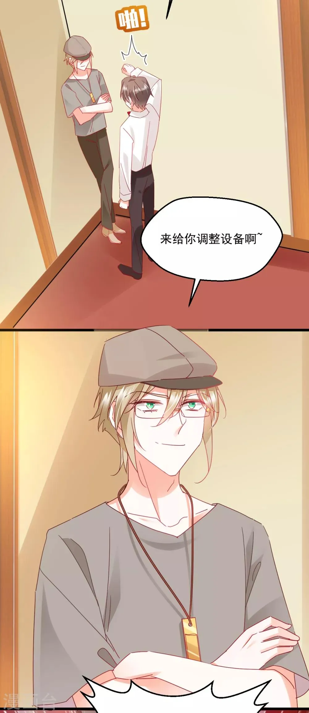 第65话 拖走警告 第15页