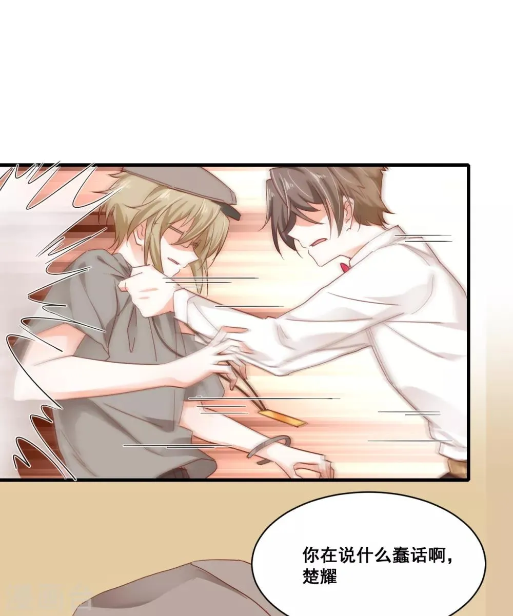 第66话 争锋相对 第2页