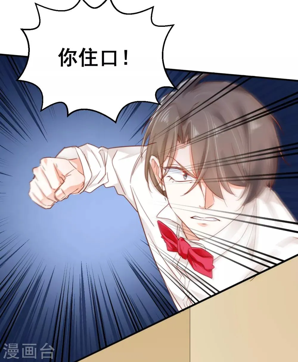 第66话 争锋相对 第6页
