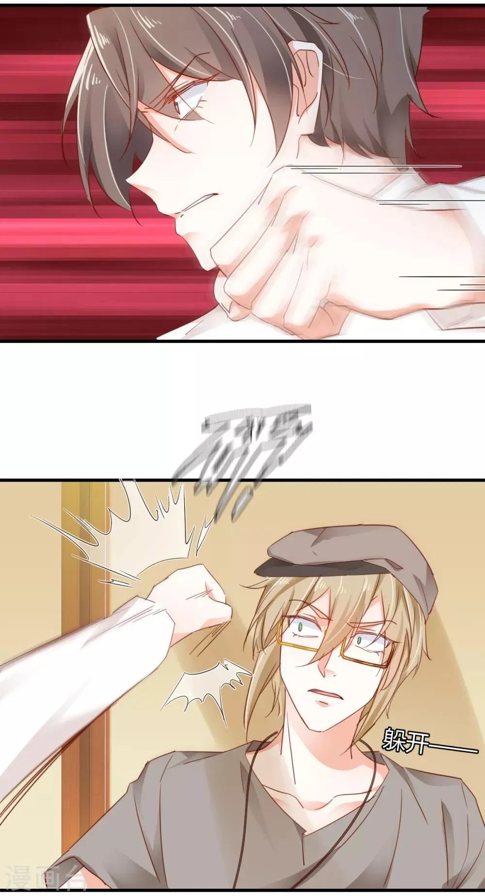 第66话 争锋相对 第9页
