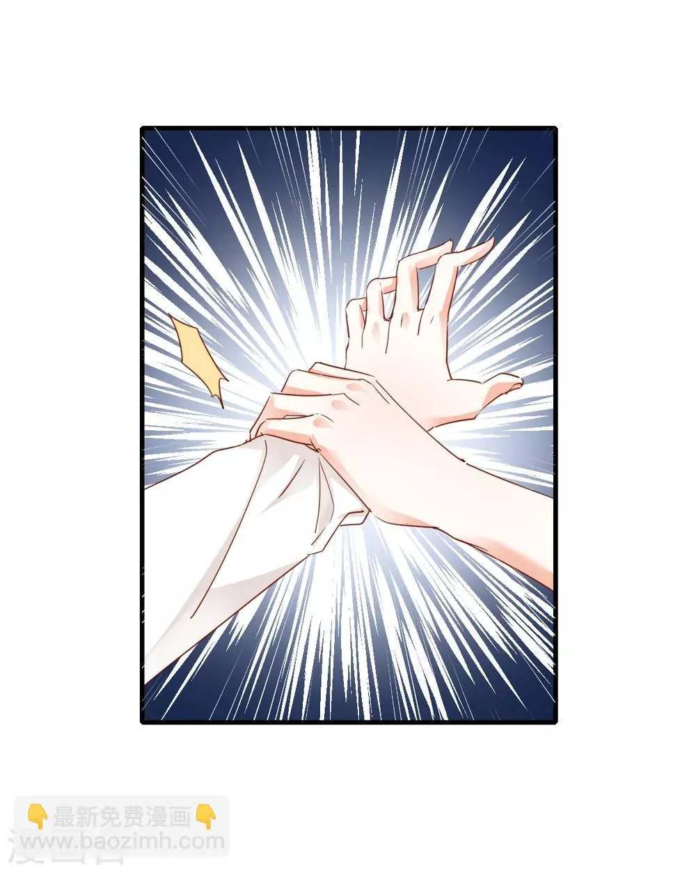 第66话 争锋相对 第10页