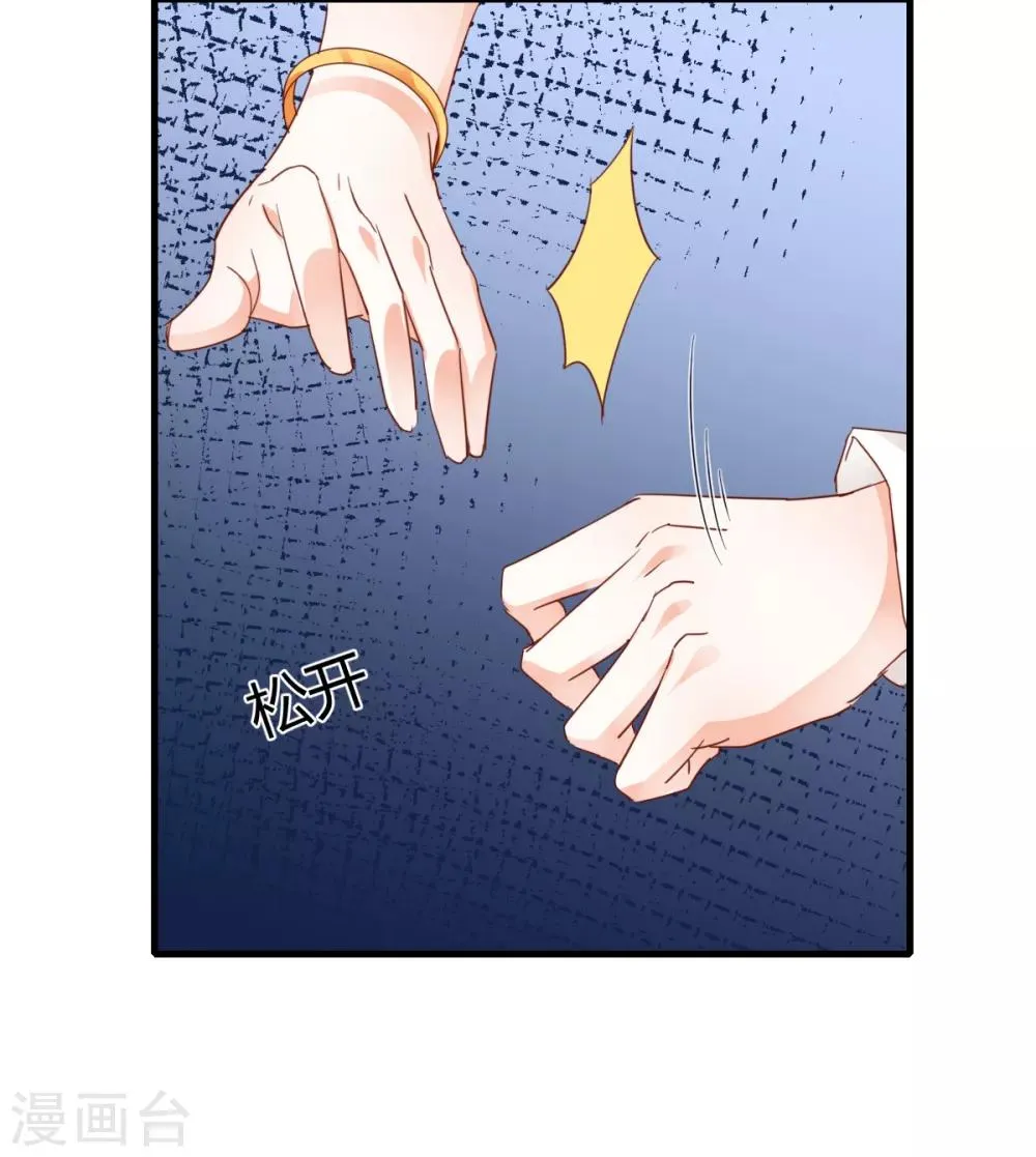 第66话 争锋相对 第14页
