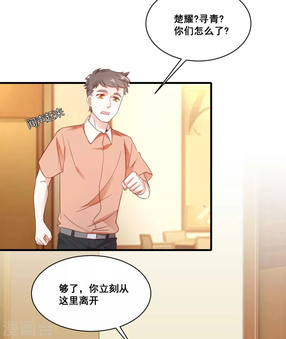 第66话 争锋相对 第16页